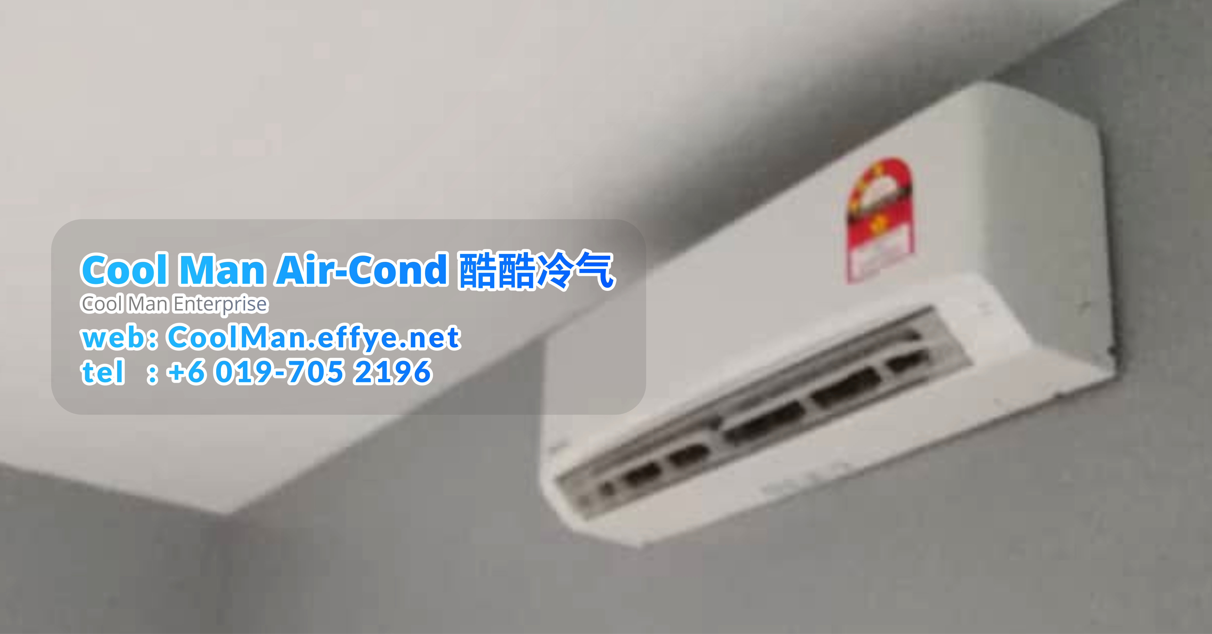 Cool Man Air-Cond 酷酷冷气