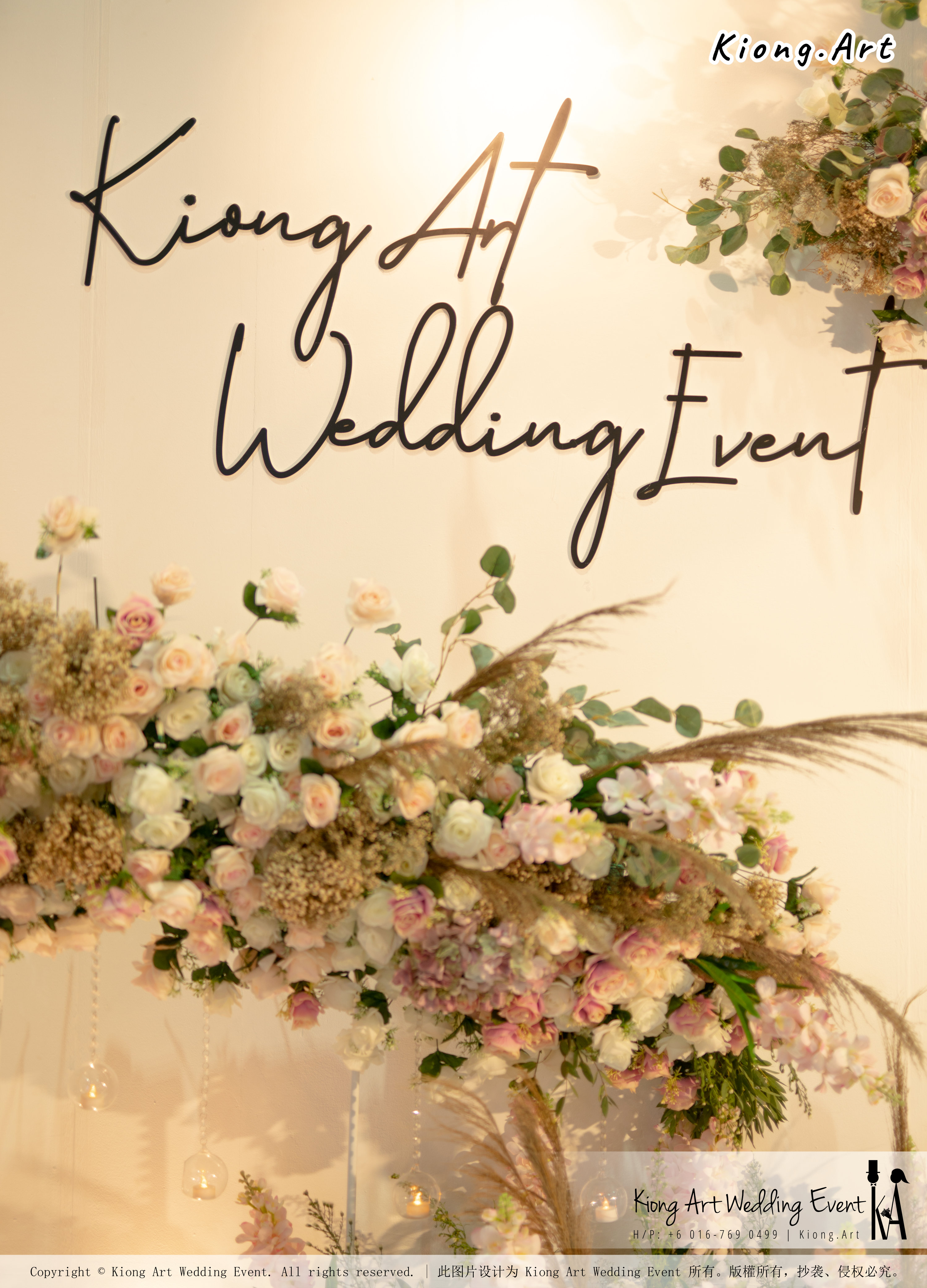 黑哥与林云姐 婚礼 Khen Chua and Leng Yein Wedding at KLCC Convention Centre Declaration of Love 爱的宣言 马来西亚 全民姐姐 Kuala Lumpur Wedding Event Deco Wedding Kiong Art Wedding Event 吉隆坡一站式婚礼策划布置 C01-001