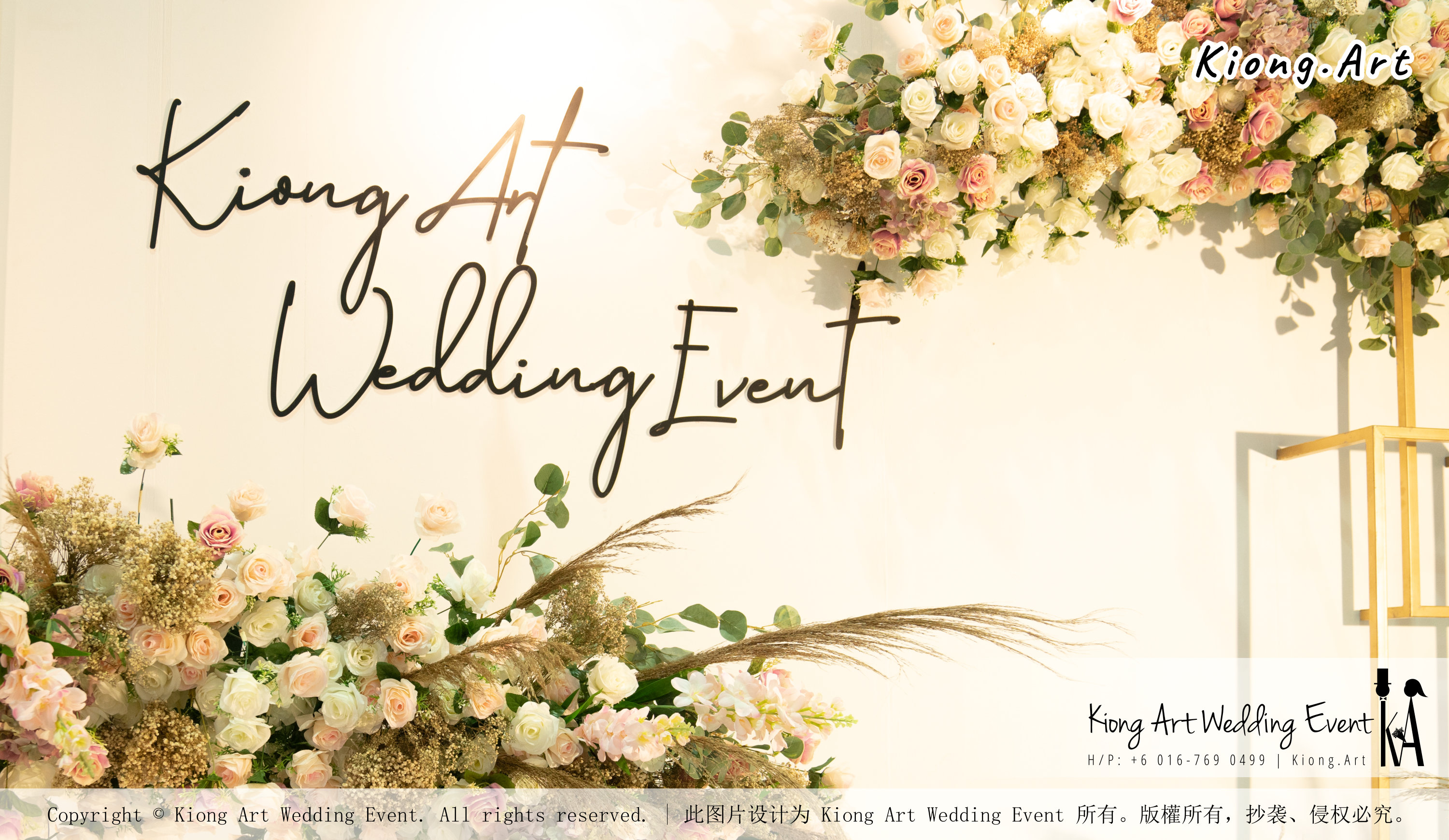 黑哥与林云姐 婚礼 Khen Chua and Leng Yein Wedding at KLCC Convention Centre Declaration of Love 爱的宣言 马来西亚 全民姐姐 Kuala Lumpur Wedding Event Deco Wedding Kiong Art Wedding Event 吉隆坡一站式婚礼策划布置 C01-004