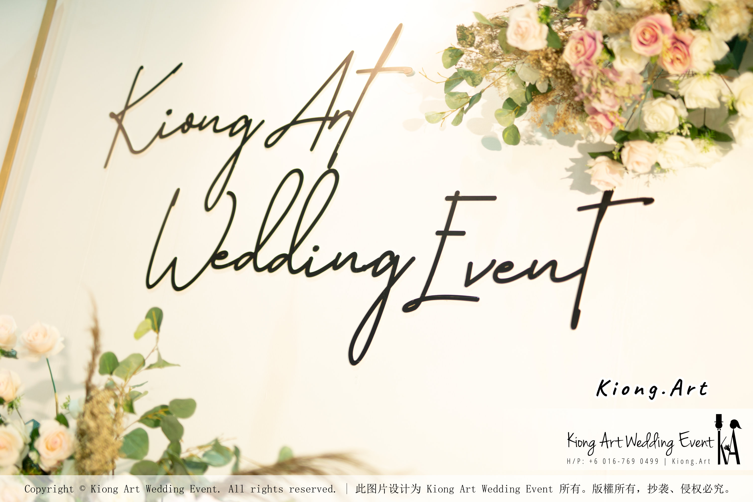 黑哥与林云姐 婚礼 Khen Chua and Leng Yein Wedding at KLCC Convention Centre Declaration of Love 爱的宣言 马来西亚 全民姐姐 Kuala Lumpur Wedding Event Deco Wedding Kiong Art Wedding Event 吉隆坡一站式婚礼策划布置 C01-014