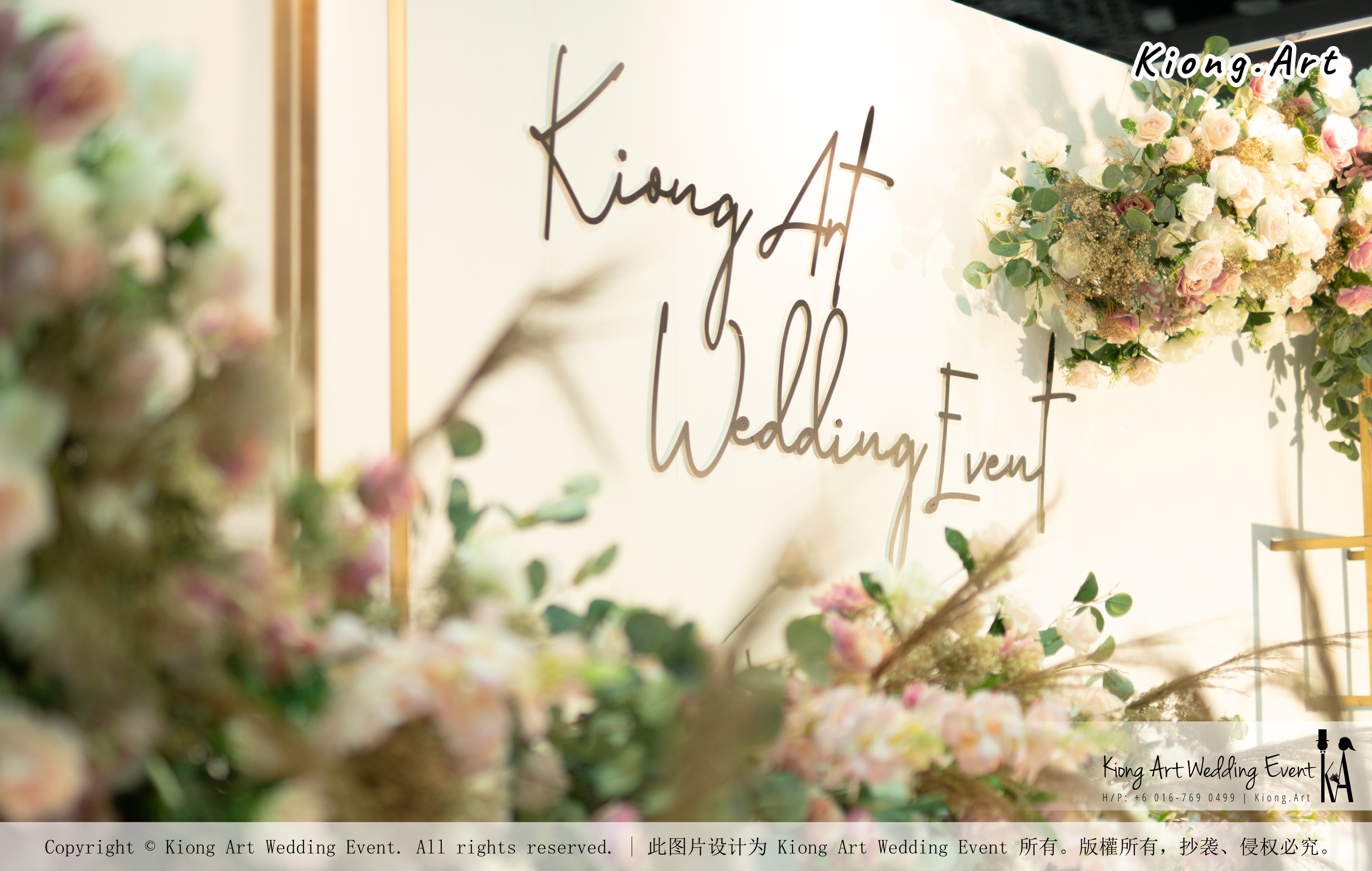 黑哥与林云姐 婚礼 Khen Chua and Leng Yein Wedding at KLCC Convention Centre Declaration of Love 爱的宣言 马来西亚 全民姐姐 Kuala Lumpur Wedding Event Deco Wedding Kiong Art Wedding Event 吉隆坡一站式婚礼策划布置 C01-015
