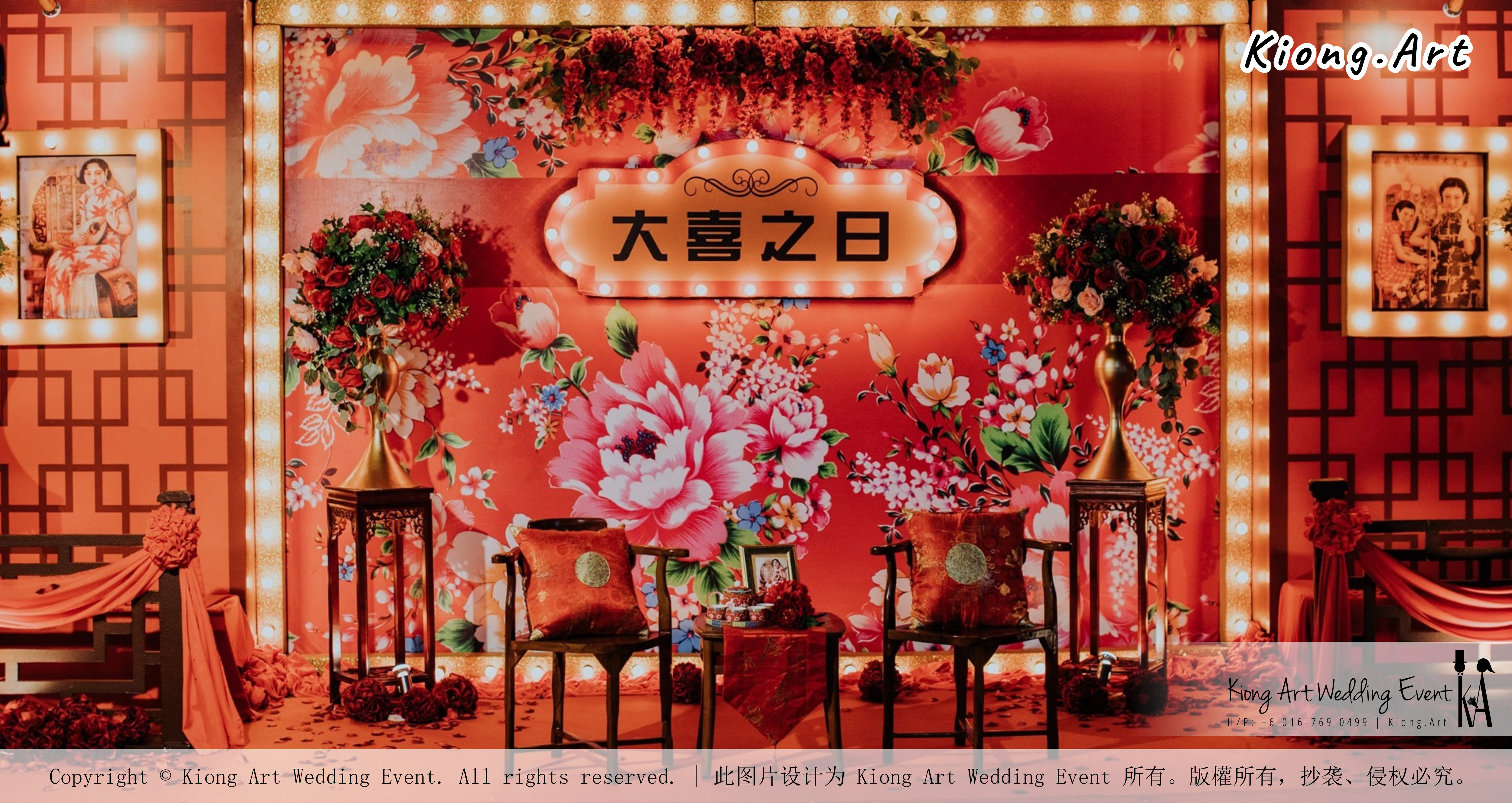 Kuala Lumpur Wedding Event Deco Wedding Planner Kiong Art Wedding Event 吉隆坡一站式婚礼策划布置 Klang WK Banquet Hall Oriental Traditional Culture Wedding 东方传统文化婚礼 B01-011