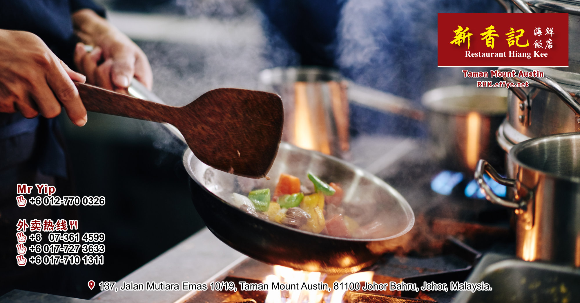 新香记海鲜饭店