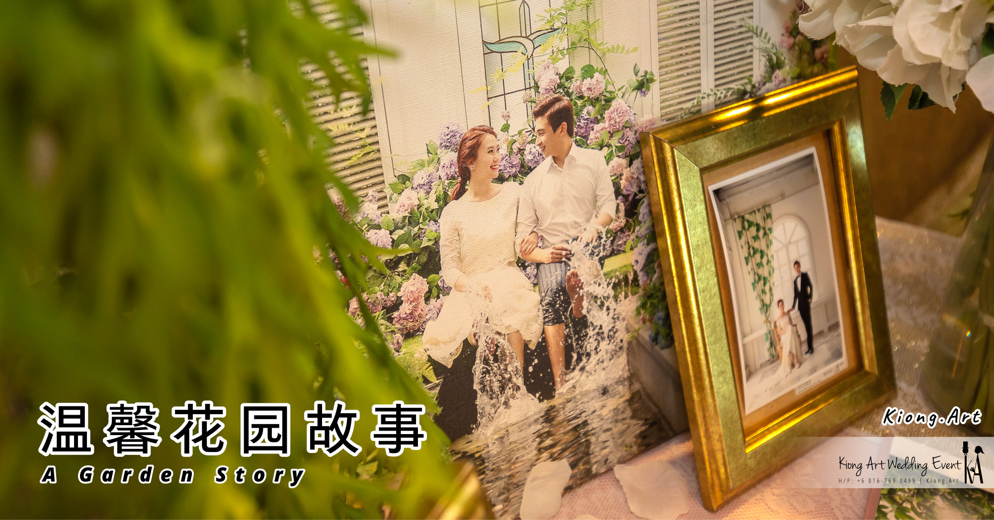 A Garden Story 温馨花园故事 @ 28 Dec 2018  | Wedding Theme