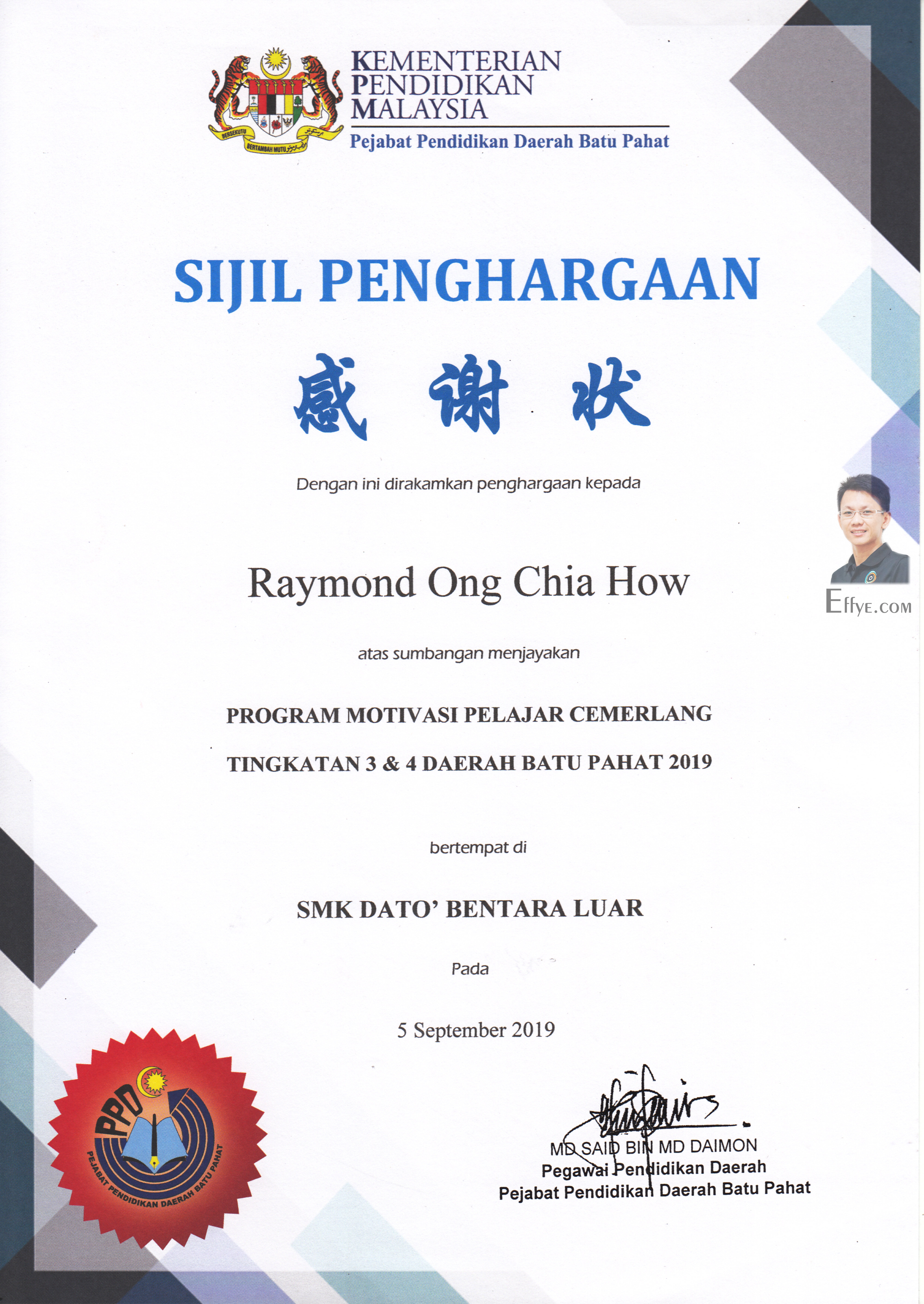 Sijil Penghargaan Raymond Ong Chia How Program Motivasi Pelajar Cemerlang Tingkatan 3 dan 4 Daerah Batu pahat 2019 bertempat di SMK Dato Bentara Luar SDBL at 05 September 2019 Effye Media Raymond