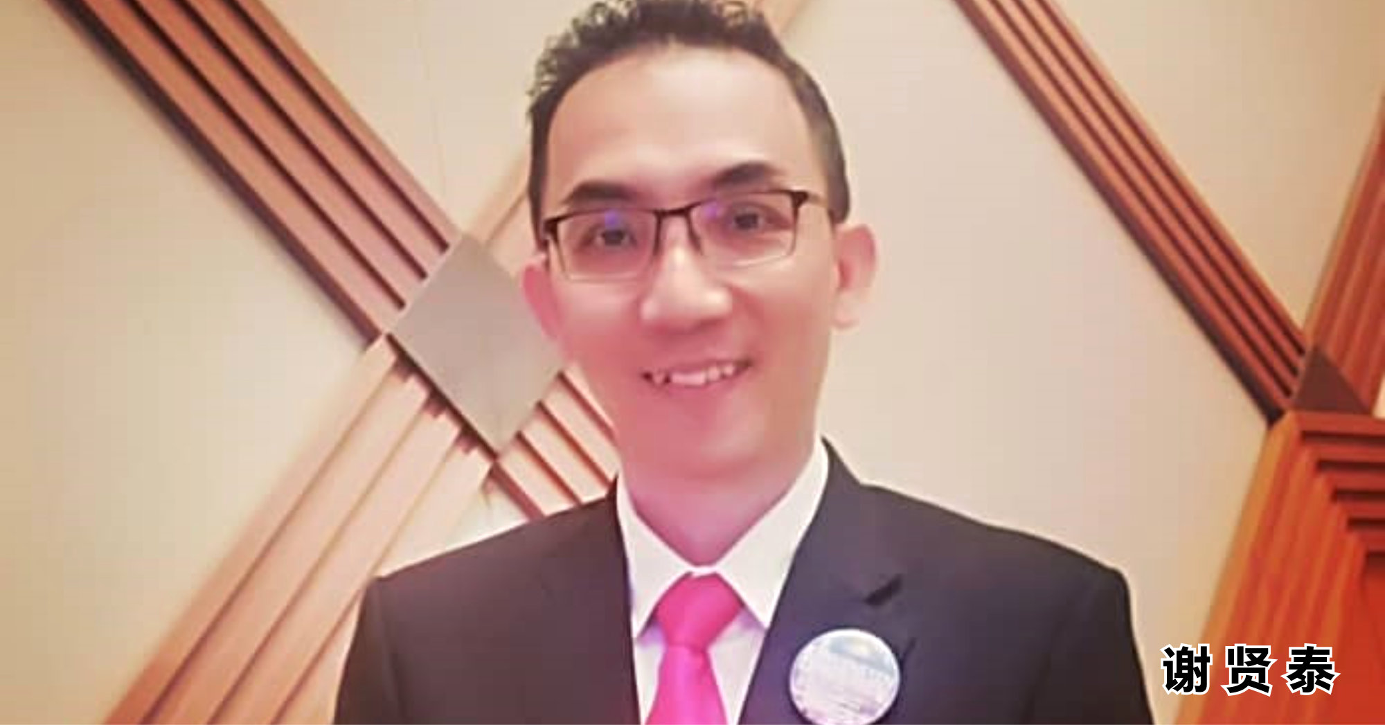 谢贤泰老师 谢贤泰讲师 鹰视教育咨询 异象补习中心 马来西亚传爱学生关怀中心 哥打丁宜盼望之家戒毒中心 A00