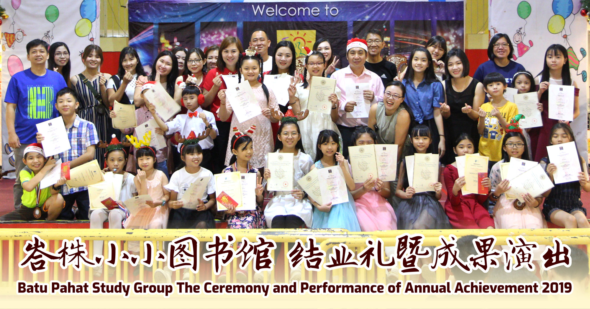 峇株小小图书馆 结业礼暨成果演出