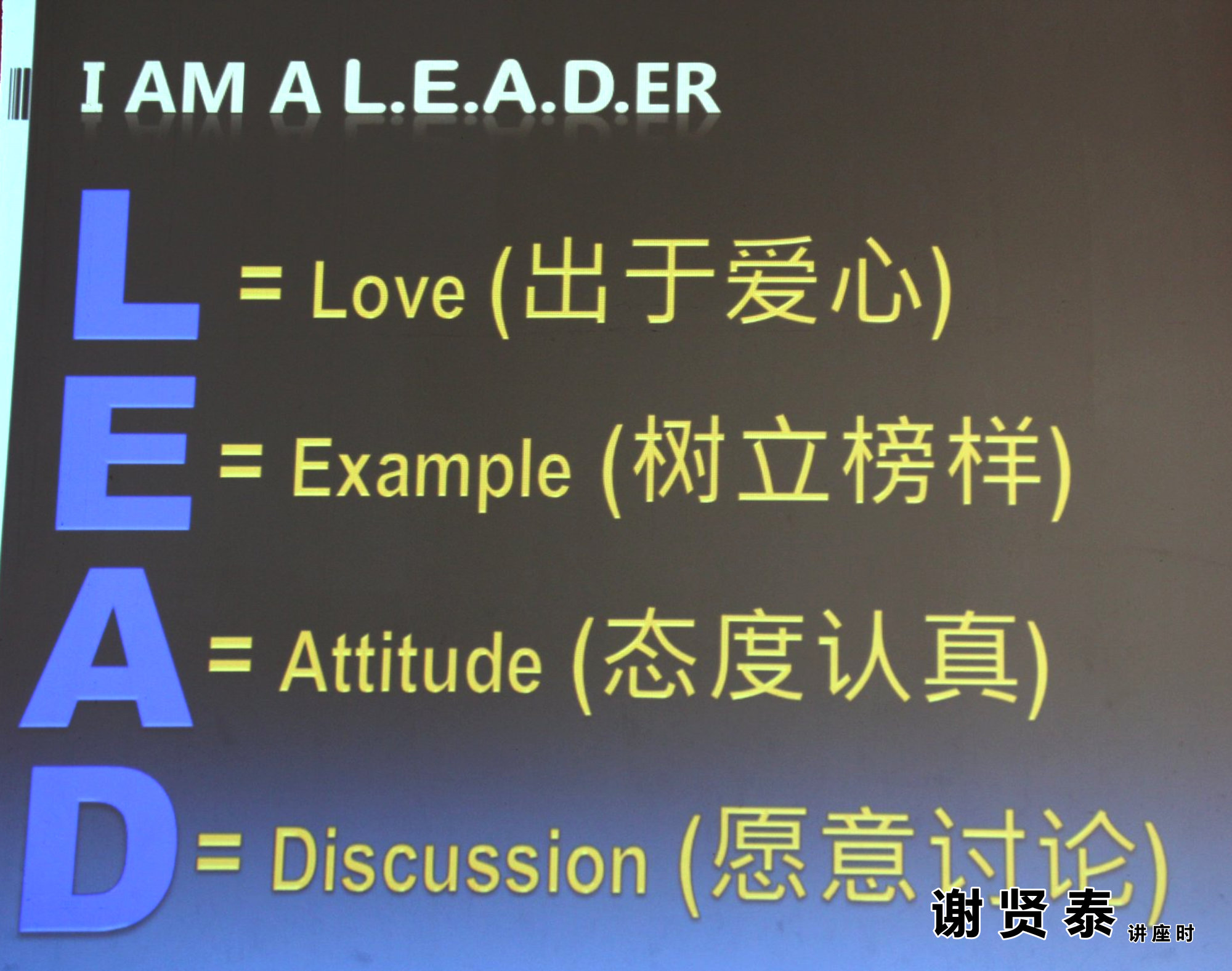 谢贤泰 2020小小领袖营 我是好领袖 I am A Leader SJKC Chung Hwa Presbyterian Muar Johor Malaysia 麻坡小学领袖培训 A027