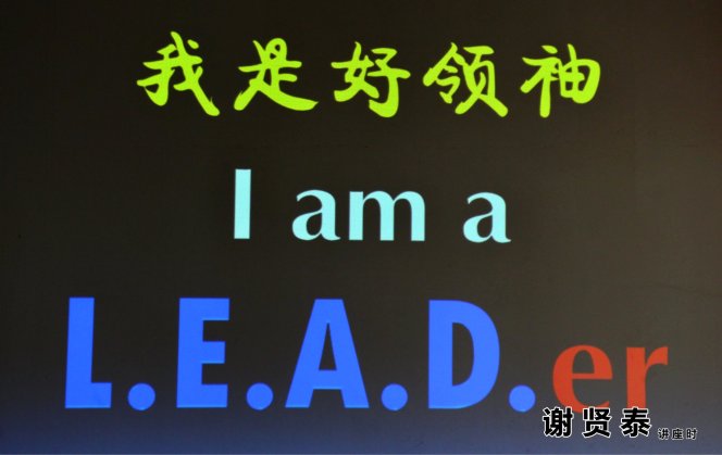 谢贤泰 2020小小领袖营 我是好领袖 I am A Leader SJKC Chung Hwa Presbyterian Muar Johor Malaysia 麻坡小学领袖培训 A006