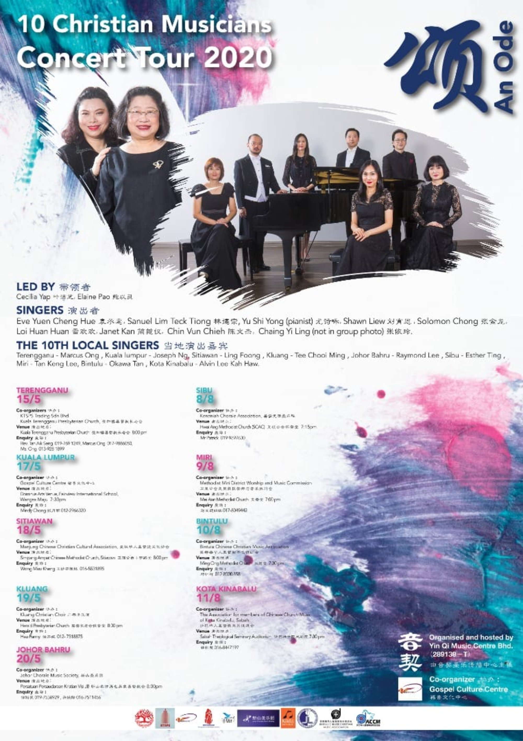 鲍以灵 叶洁芝 马来西亚 十人基督徒音乐家巡回音乐会 Elaine Pao Cecilia Yap Malaysia 10 Young Christian Musicians Tour Year 2020 A01