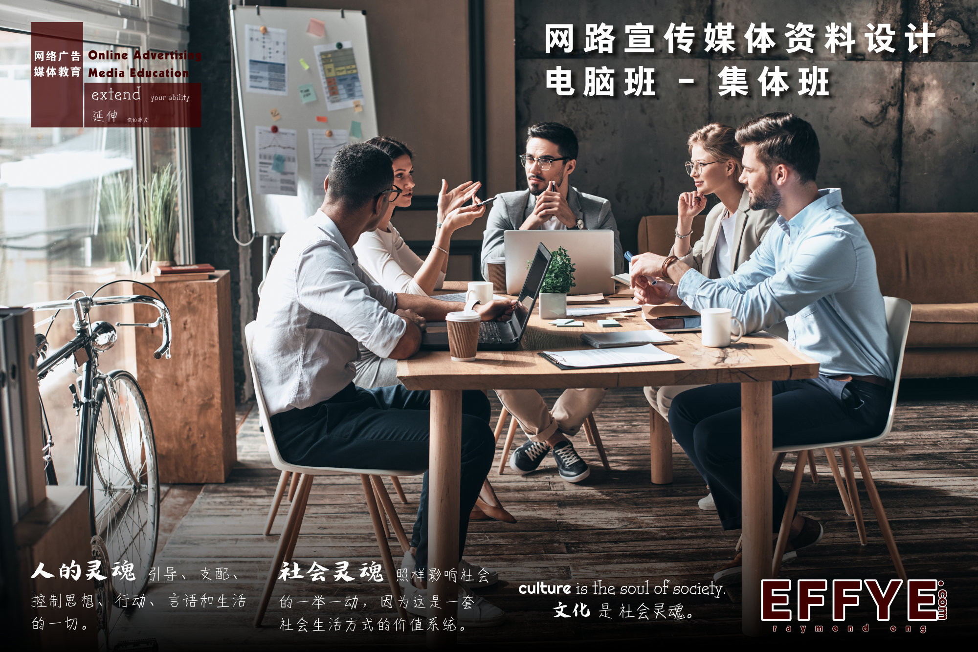 Effye Media 峇株吧辖开办教育 峇株巴辖电脑班集体班或个人班 王家豪授课 Raymond Ong A00-11