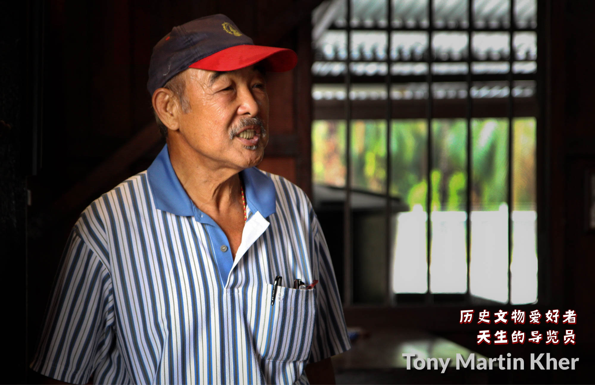 Tony Martin Kher Chu Bin 郭洙铭 历史文物爱好者 天生的导览员 峇株巴辖人 Batu Pahat People A20