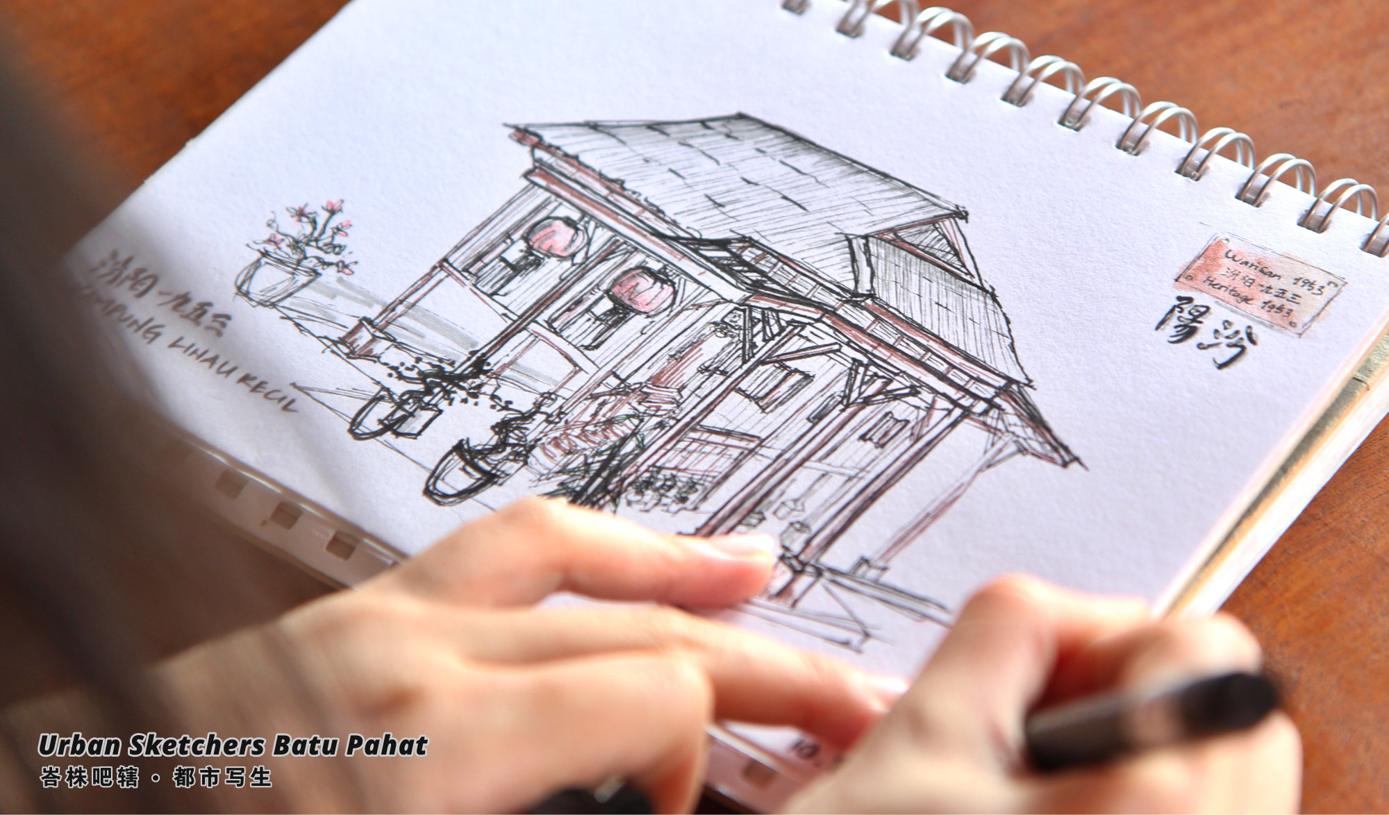 Urban Sketchers Batu Pahat Johor Malaysia Art Drawing Sketching 马来西亚 柔佛 峇株吧辖都市写生 艺术 画画 A016