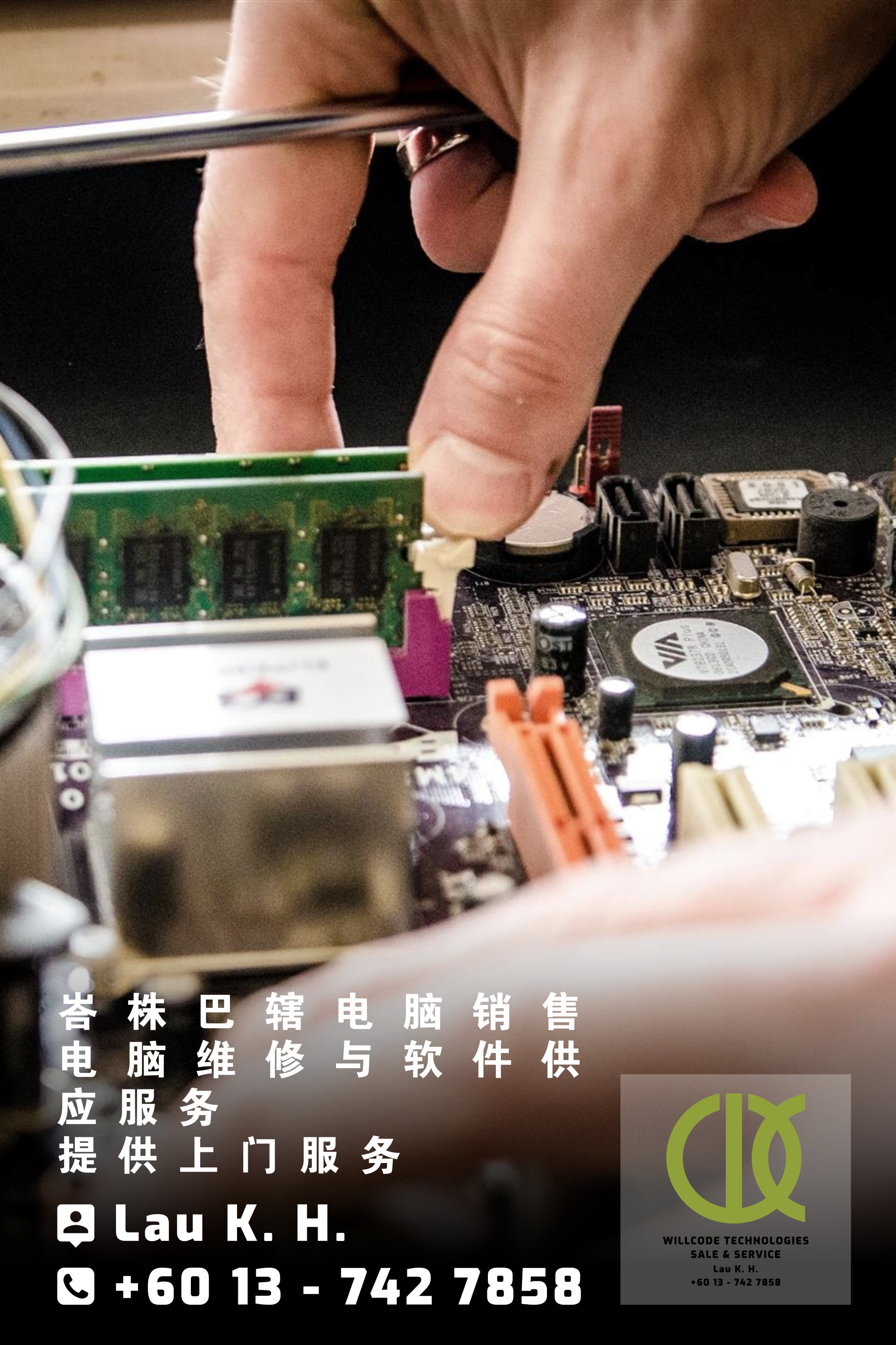 峇株巴辖电脑销售电脑维修与软件供应服务 - 提供峇株巴辖上门服务 Willcode Technologies Sale and Service A02