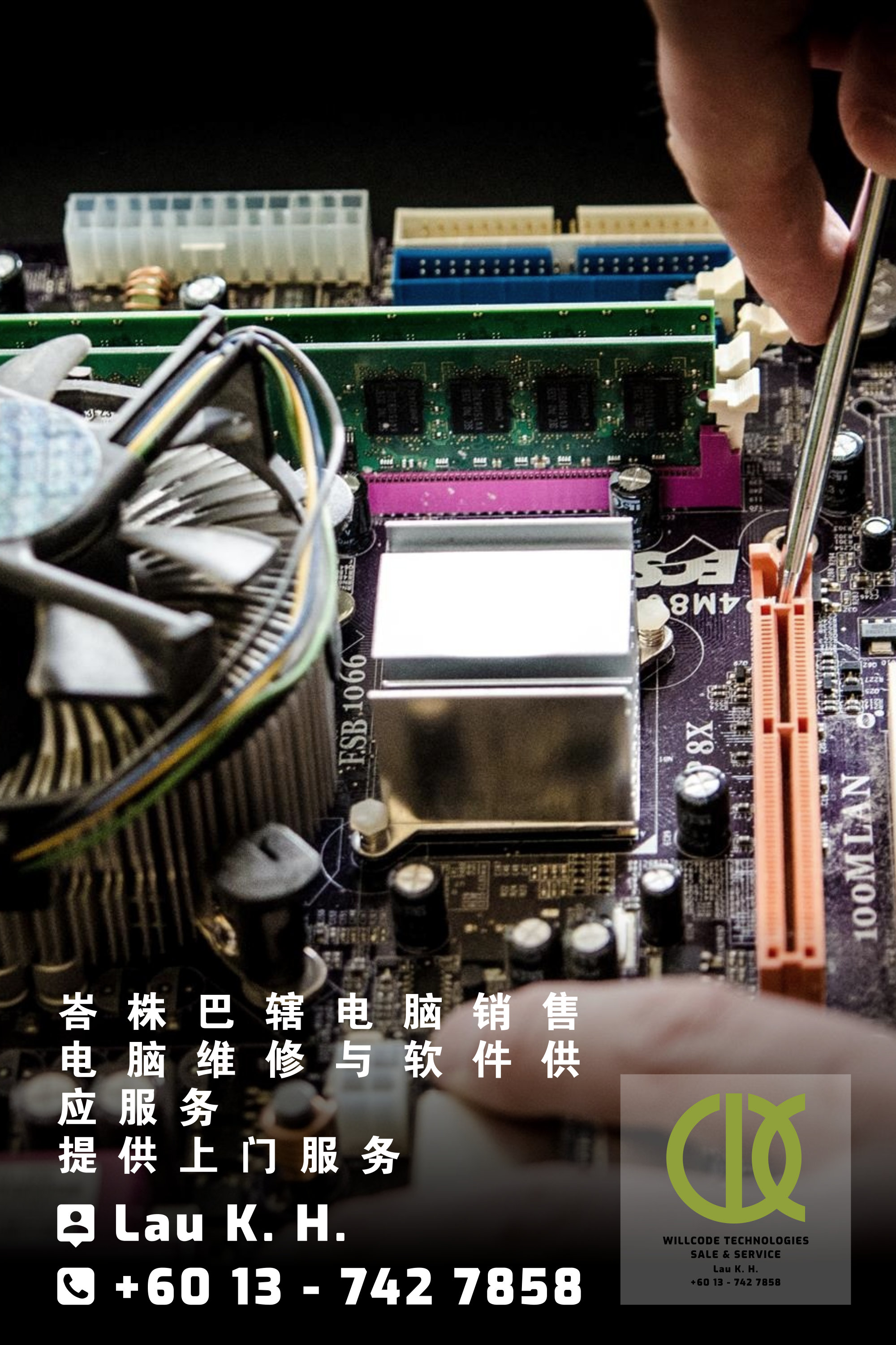 峇株巴辖电脑销售电脑维修与软件供应服务 - 提供峇株巴辖上门服务 Willcode Technologies Sale and Service A03
