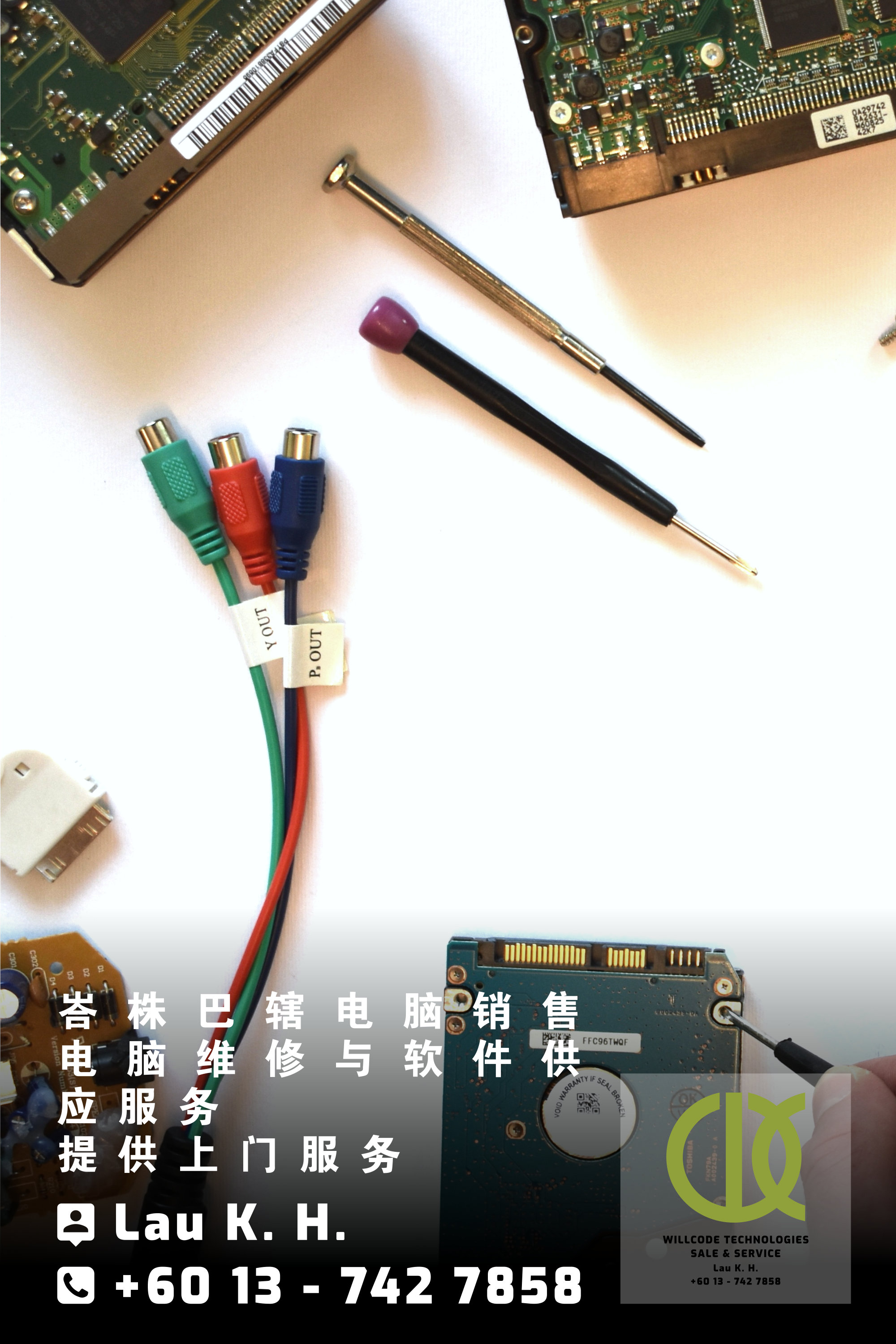 峇株巴辖电脑销售电脑维修与软件供应服务 - 提供峇株巴辖上门服务 Willcode Technologies Sale and Service A04