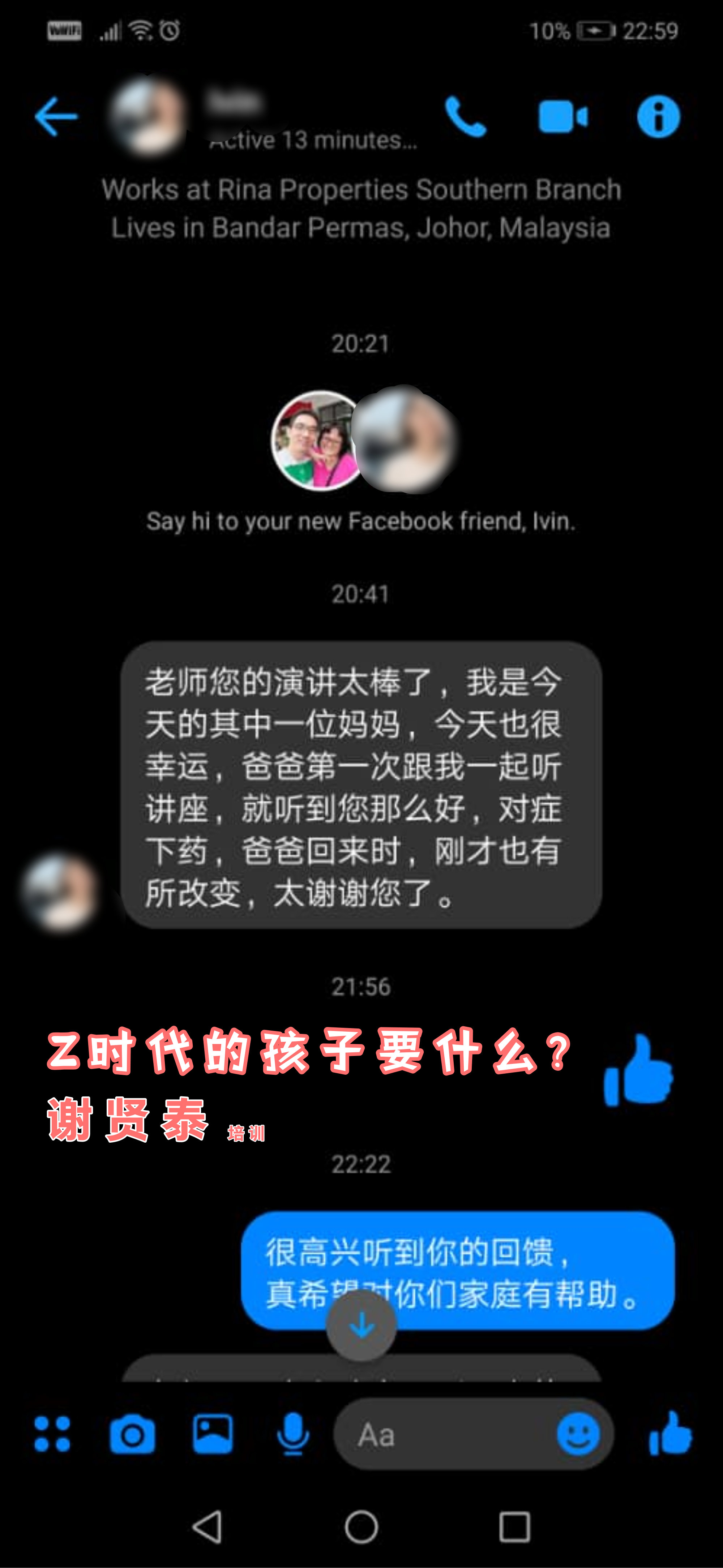 谢贤泰 2020 谢贤泰老师培训 新山宽柔一小亲子讲座 新山宽柔一小家长会 Z时代的孩子要什么 Johor Bahru Johor Malaysia A03