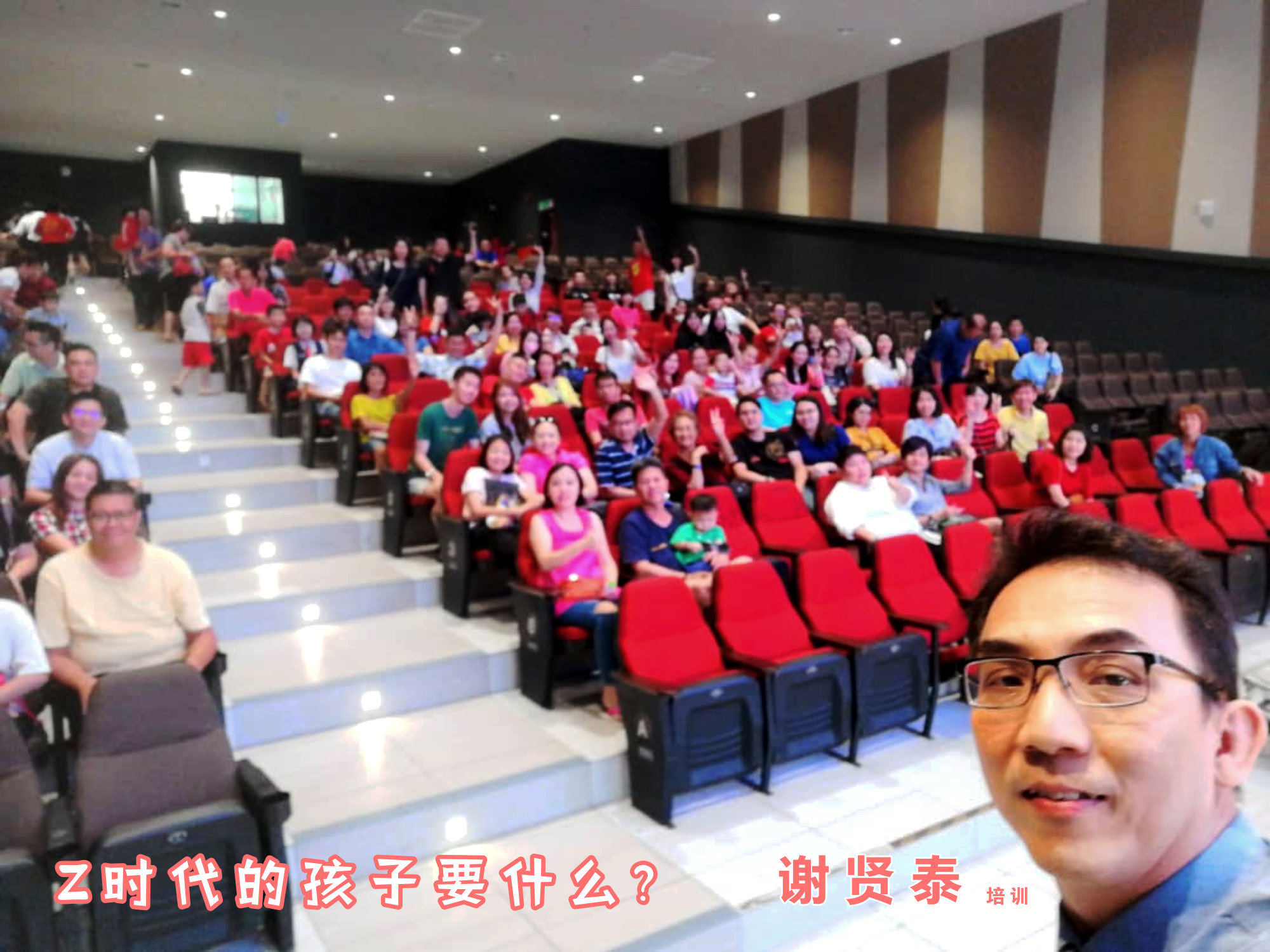 谢贤泰 2020 谢贤泰老师培训 新山宽柔一小亲子讲座 新山宽柔一小家长会 Z时代的孩子要什么 Johor Bahru Johor Malaysia A07