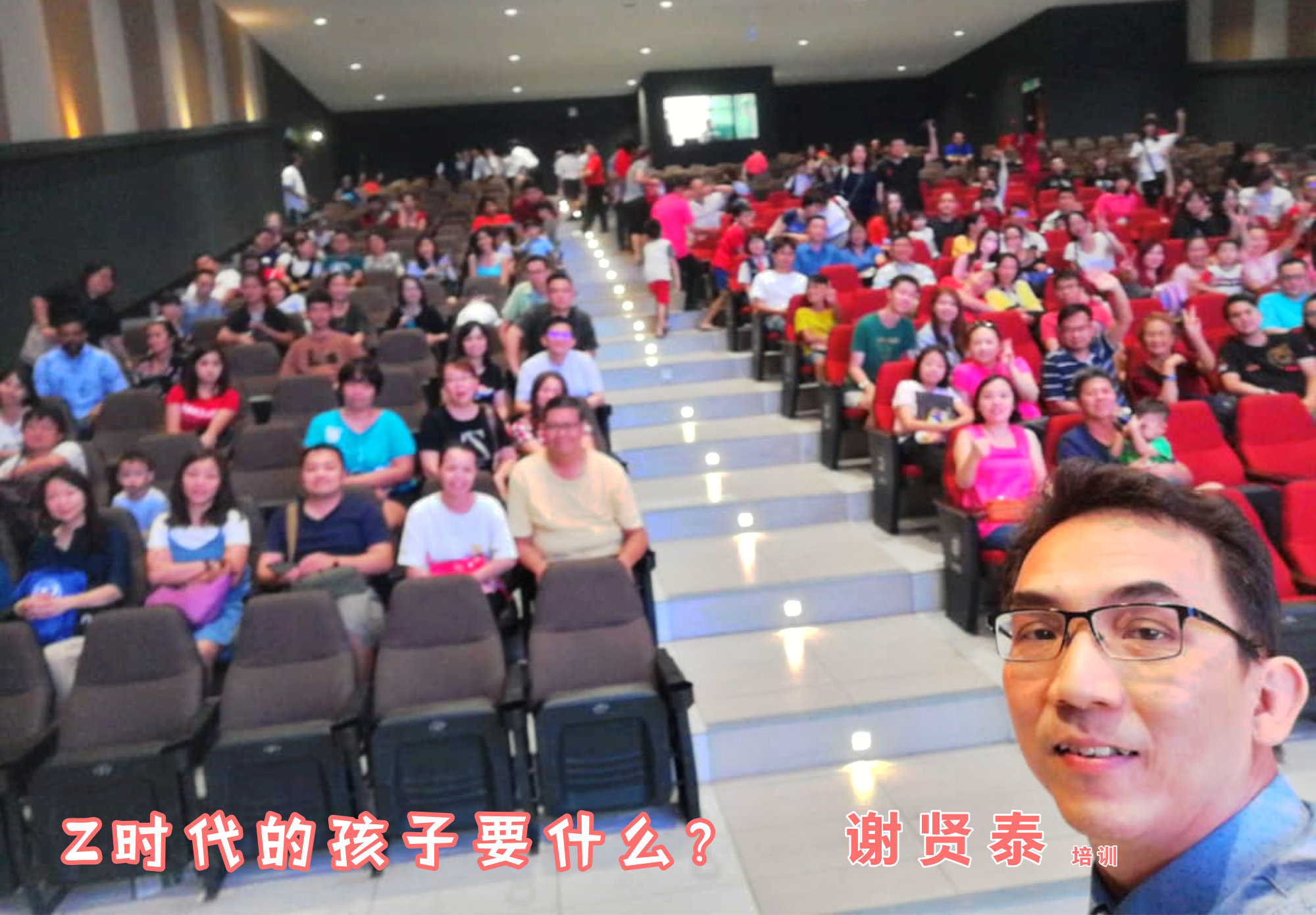 谢贤泰 2020 谢贤泰老师培训 新山宽柔一小亲子讲座 新山宽柔一小家长会 Z时代的孩子要什么 Johor Bahru Johor Malaysia A01