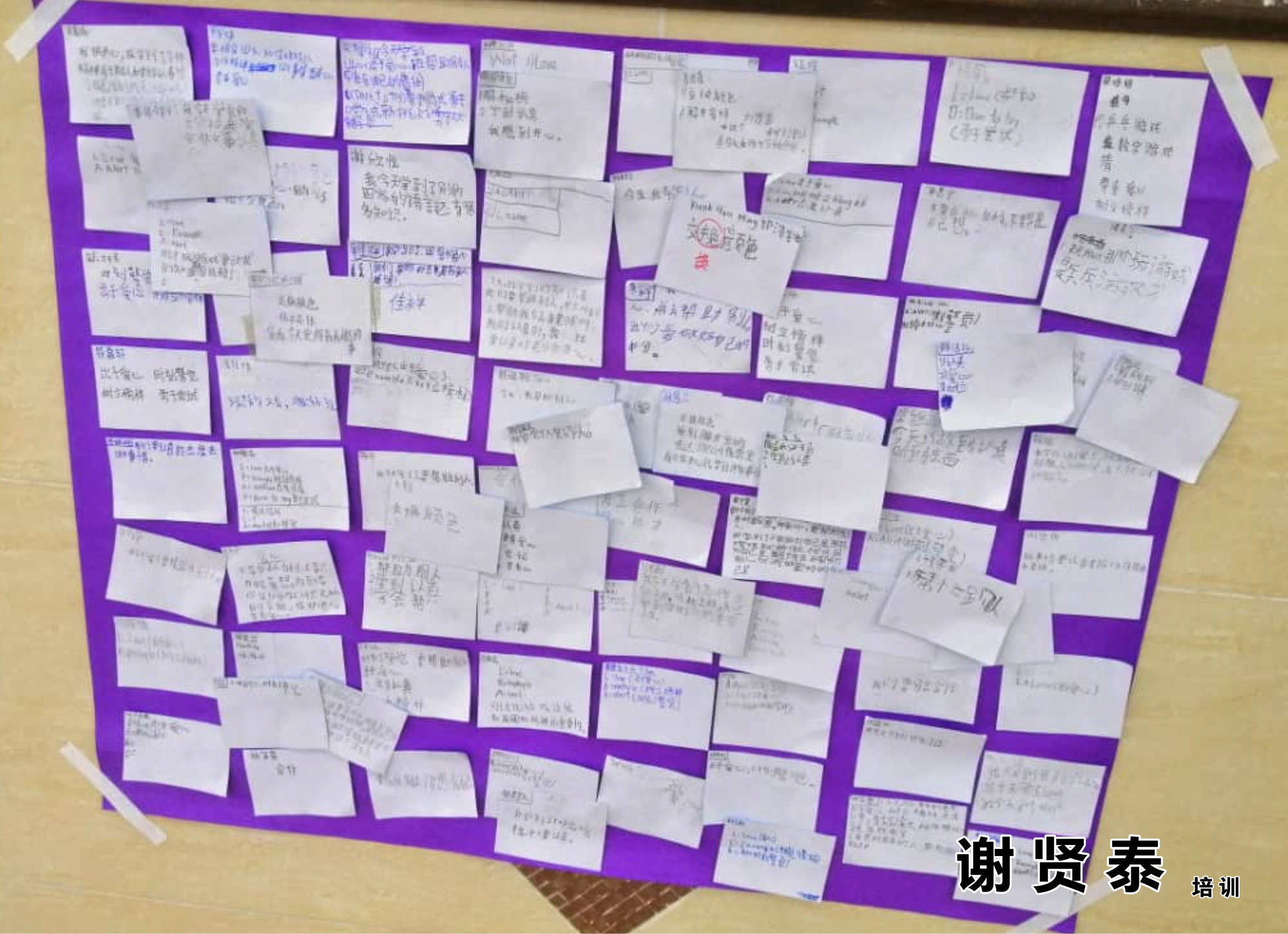 谢贤泰 2020 谢贤泰老师培训 马威华小 小小领袖培训 启发你的思考 挖掘你的潜能 SJKC MAWAI Kota Tinggi Johor Malaysia A10