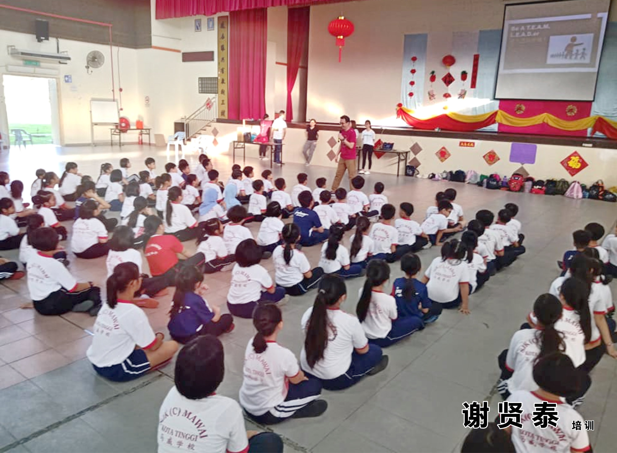 谢贤泰 2020 谢贤泰老师培训 马威华小 小小领袖培训 启发你的思考 挖掘你的潜能 SJKC MAWAI Kota Tinggi Johor Malaysia A02