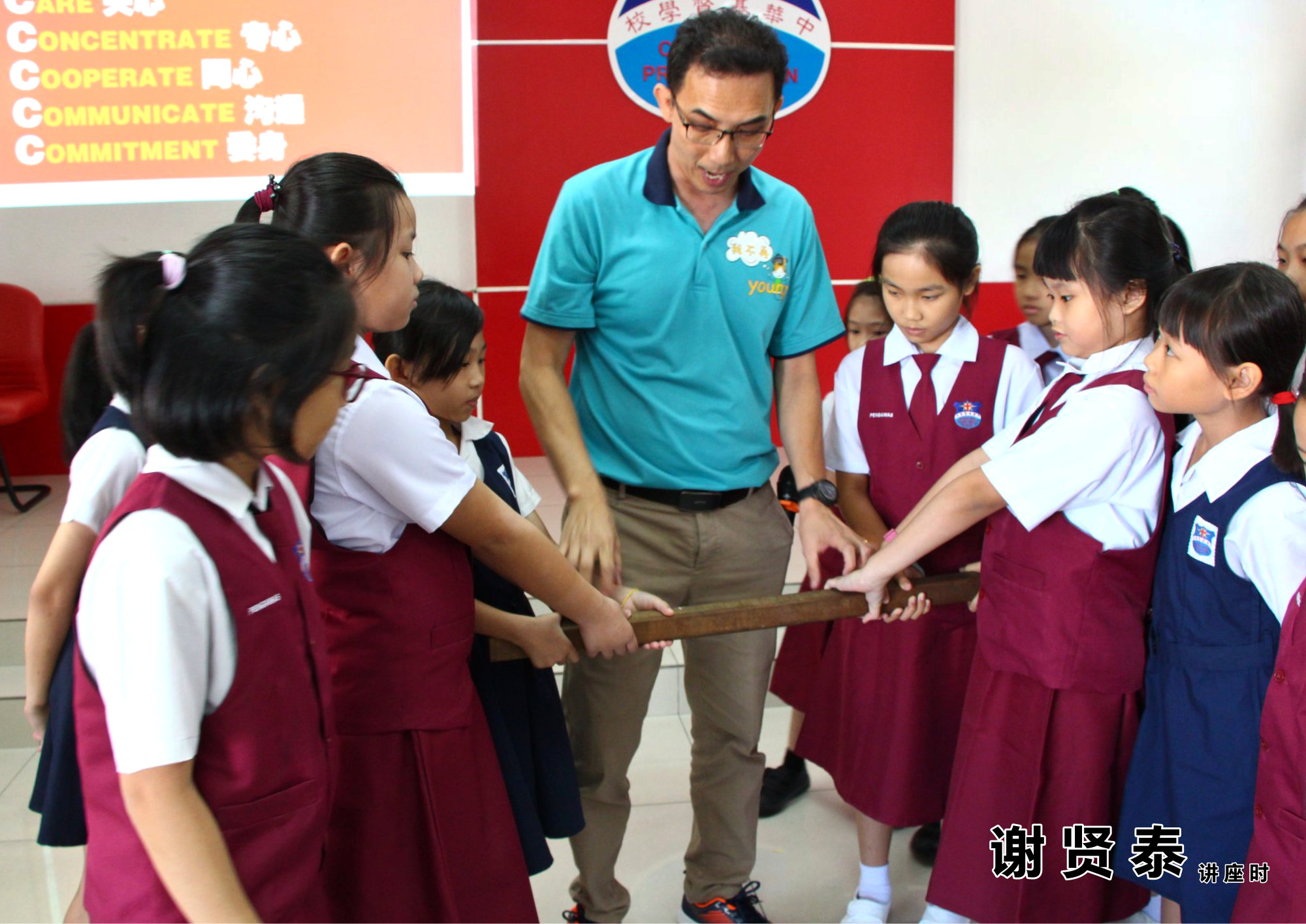 谢贤泰 2020小小领袖营 我是好领袖 I am A Leader SJKC Chung Hwa Presbyterian Muar Johor Malaysia 麻坡小学领袖培训 A071