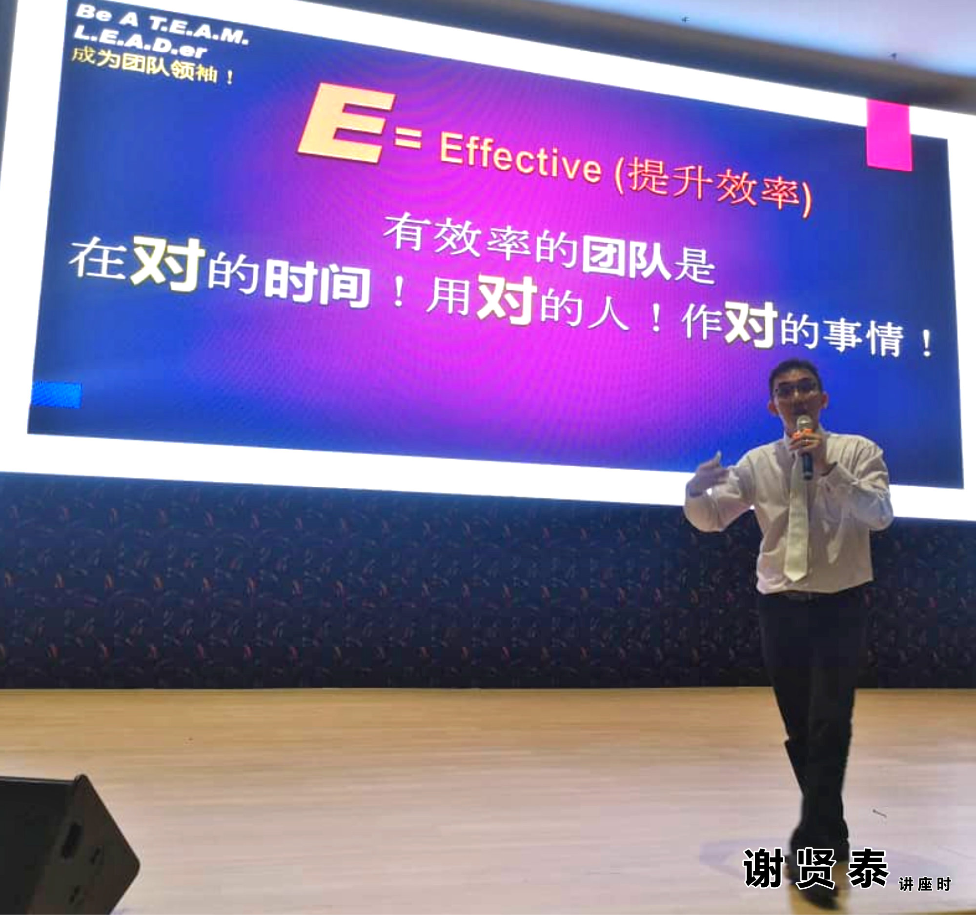 谢贤泰 新山宽柔一小 成为团队领袖 Be A Team Leader 2020小领袖培训营 麻坡小学领袖培训 新山小学培训 A025