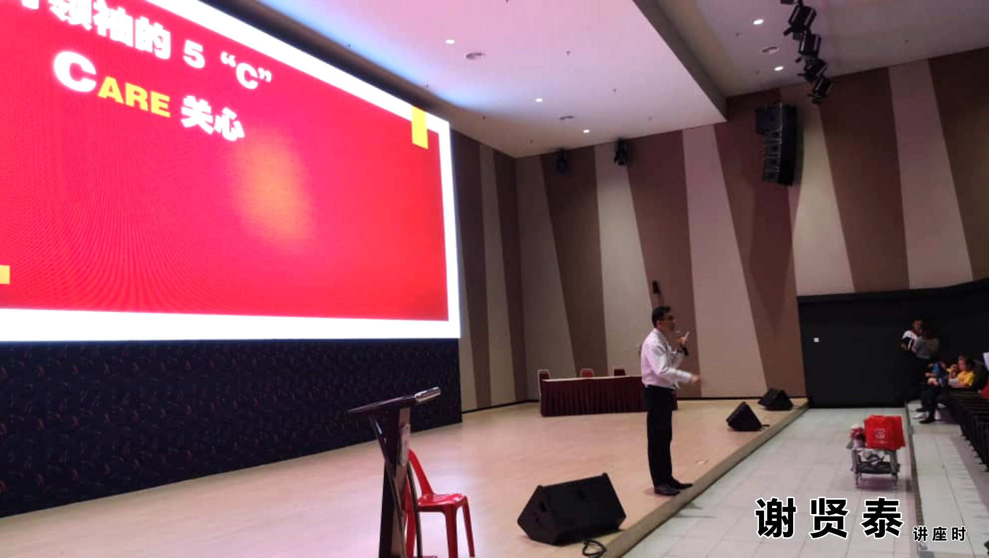 谢贤泰 新山宽柔一小 成为团队领袖 Be A Team Leader 2020小领袖培训营 麻坡小学领袖培训 新山小学培训 A039