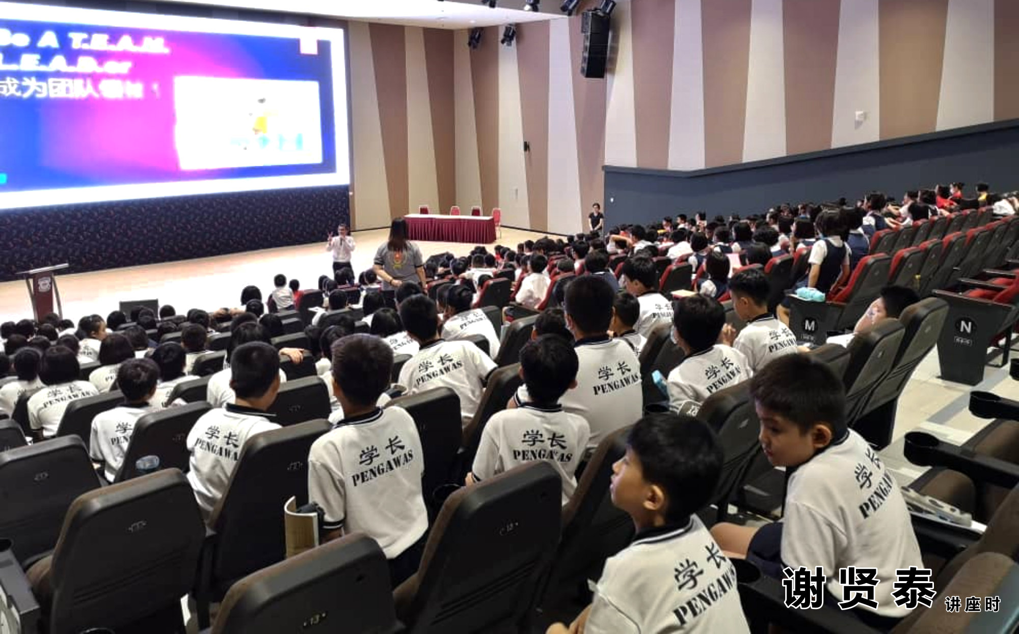 谢贤泰 新山宽柔一小 成为团队领袖 Be A Team Leader 2020小领袖培训营 麻坡小学领袖培训 新山小学培训 A004