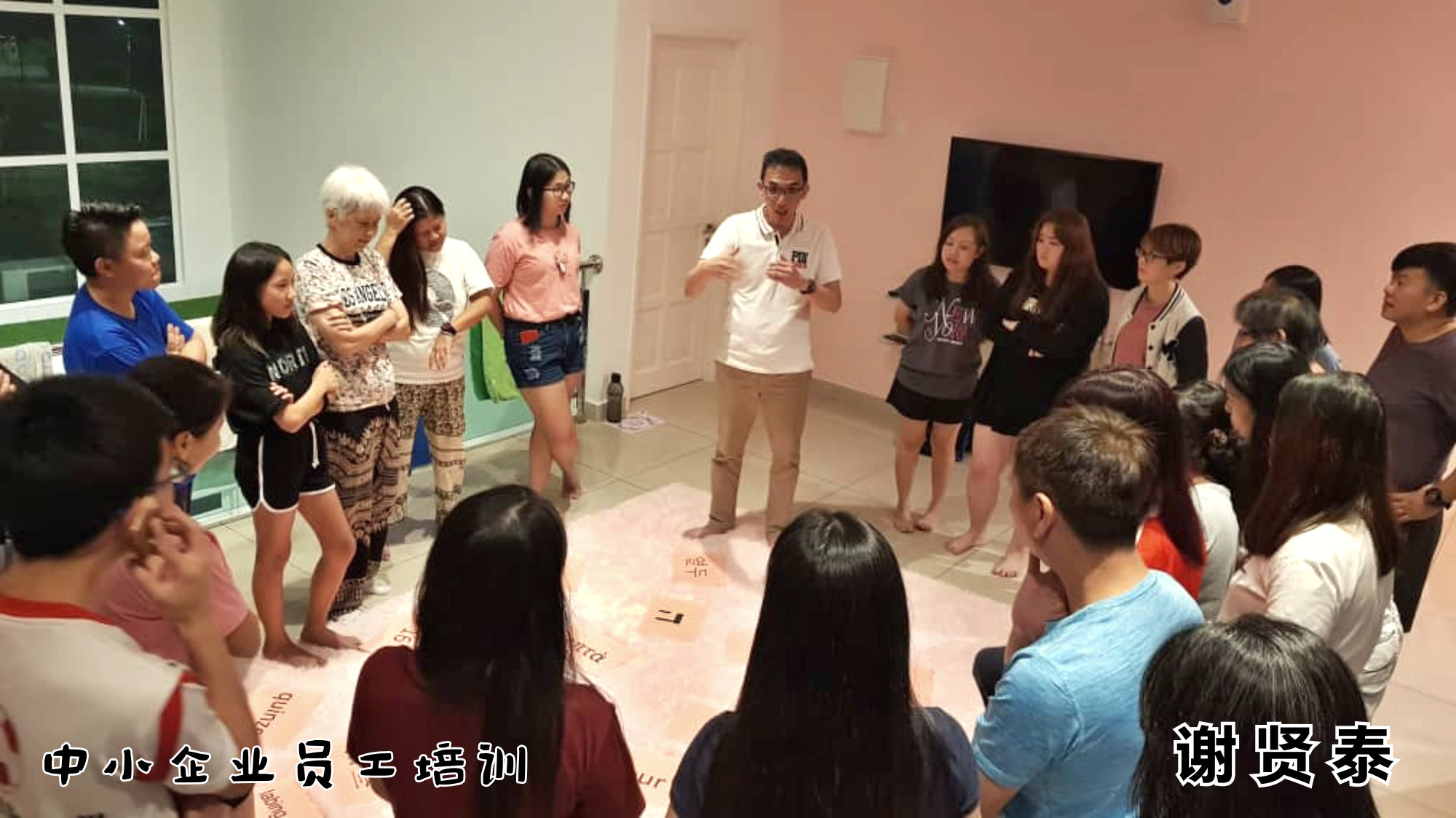 谢贤泰老师 谢贤泰讲师 马来西亚 中小企业员工培训 中小型企业员工培训 员工团队培训 凝聚力培训 合作能力培训 A04