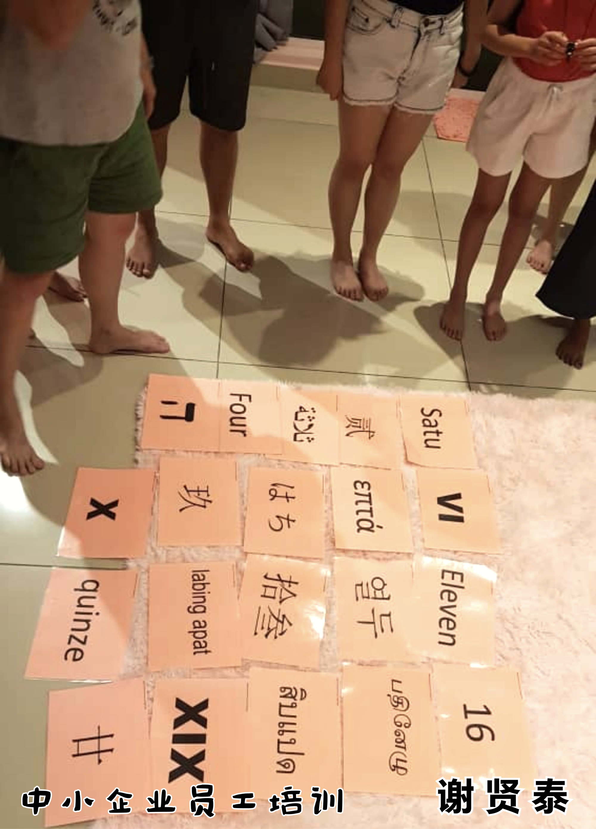 谢贤泰老师 谢贤泰讲师 马来西亚 中小企业员工培训 中小型企业员工培训 员工团队培训 凝聚力培训 合作能力培训 A05