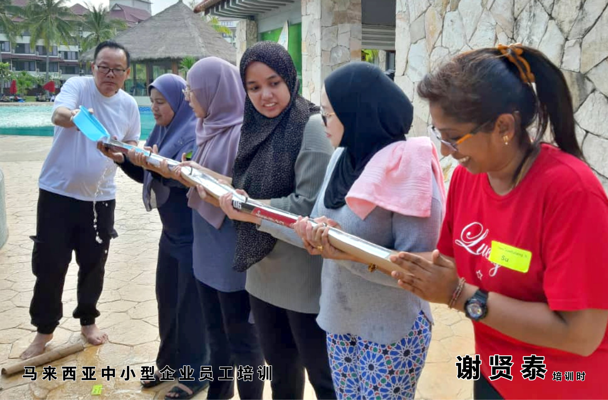 谢贤泰老师 谢贤泰讲师 马来西亚 中小型企业员工培训 中小型企业员工训练 员工团队培训 凝聚力培训 合作能力培训 A02
