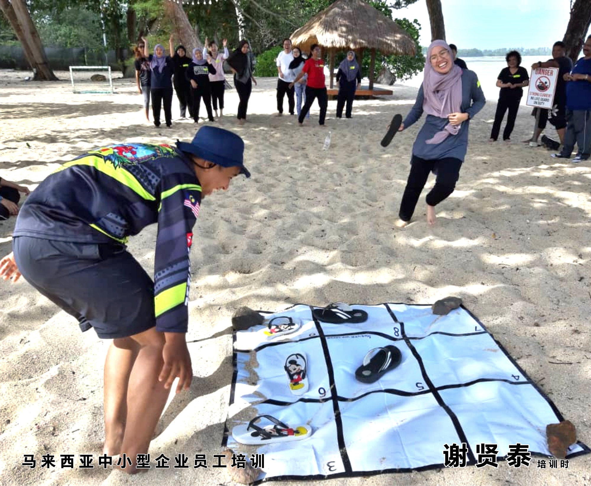 谢贤泰老师 谢贤泰讲师 马来西亚 中小型企业员工培训 中小型企业员工训练 员工团队培训 凝聚力培训 合作能力培训 A11