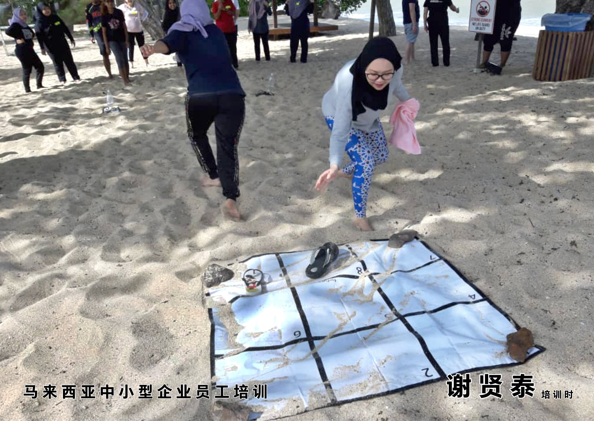 谢贤泰老师 谢贤泰讲师 马来西亚 中小型企业员工培训 中小型企业员工训练 员工团队培训 凝聚力培训 合作能力培训 A04