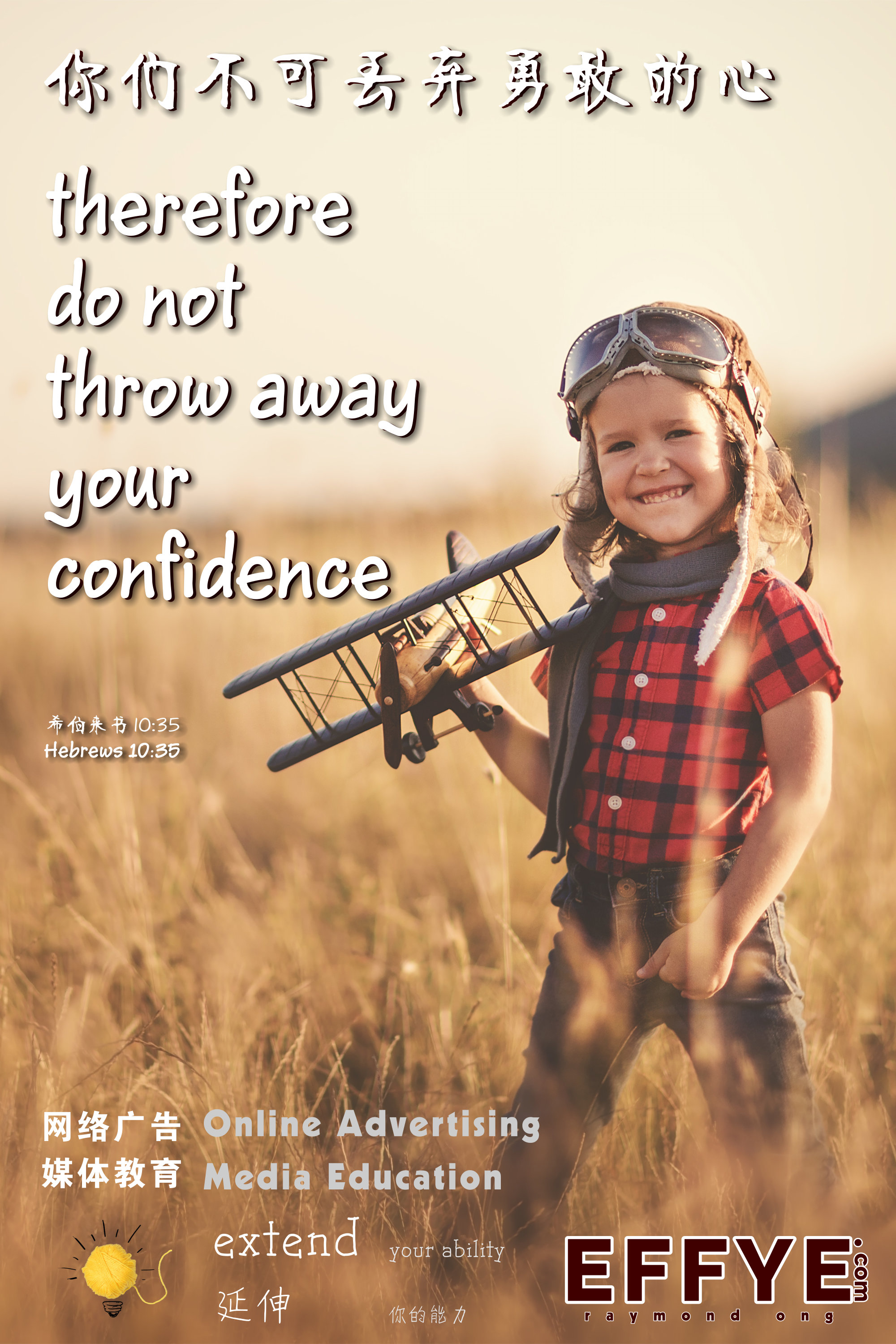 Effye Media 峇株吧辖开办教育 峇株巴辖电脑班集体班或个人班 王家豪授课 Raymond Ong A00-13