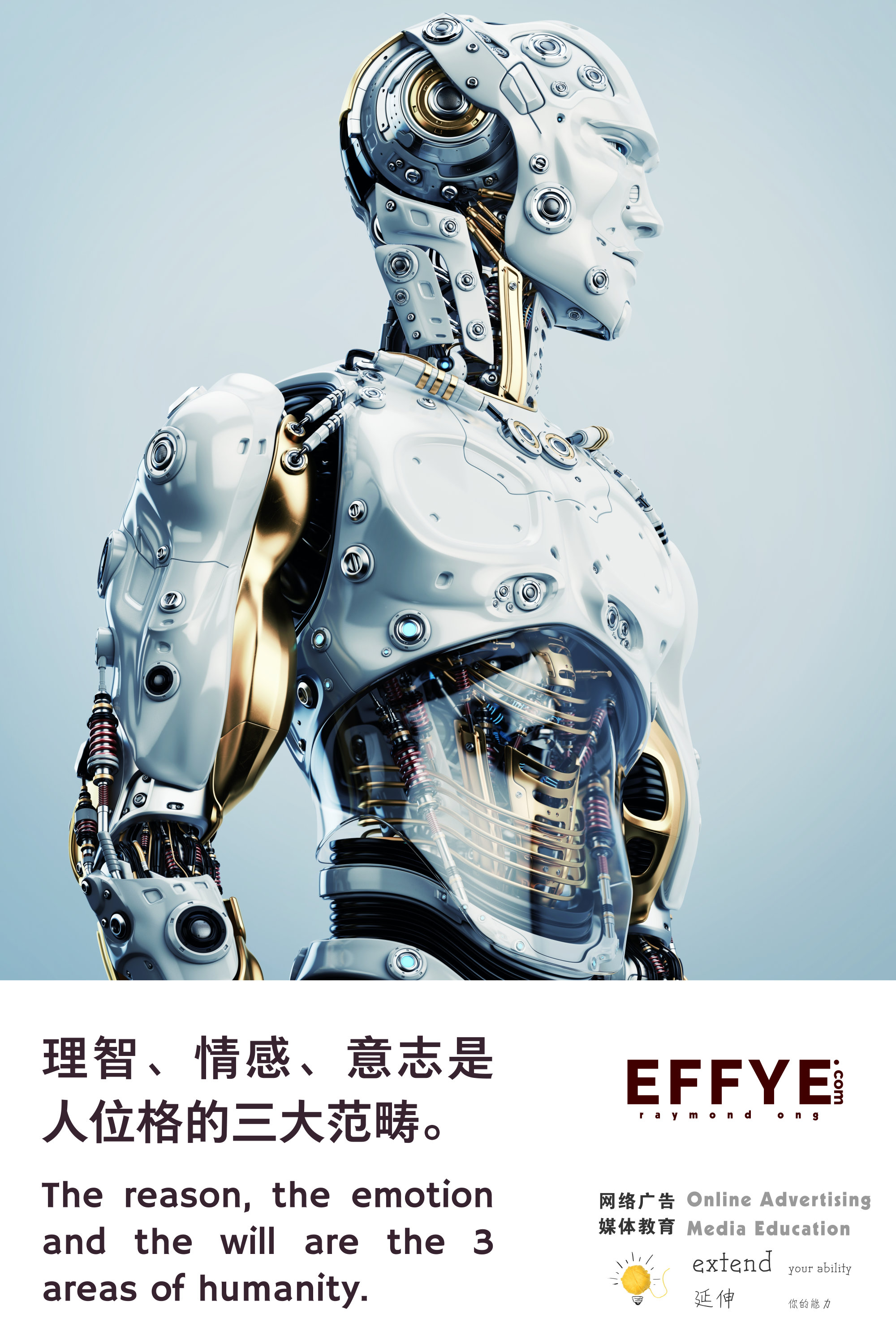 Effye Media 峇株吧辖开办教育 峇株巴辖电脑班集体班或个人班 王家豪授课 Raymond Ong A00-15
