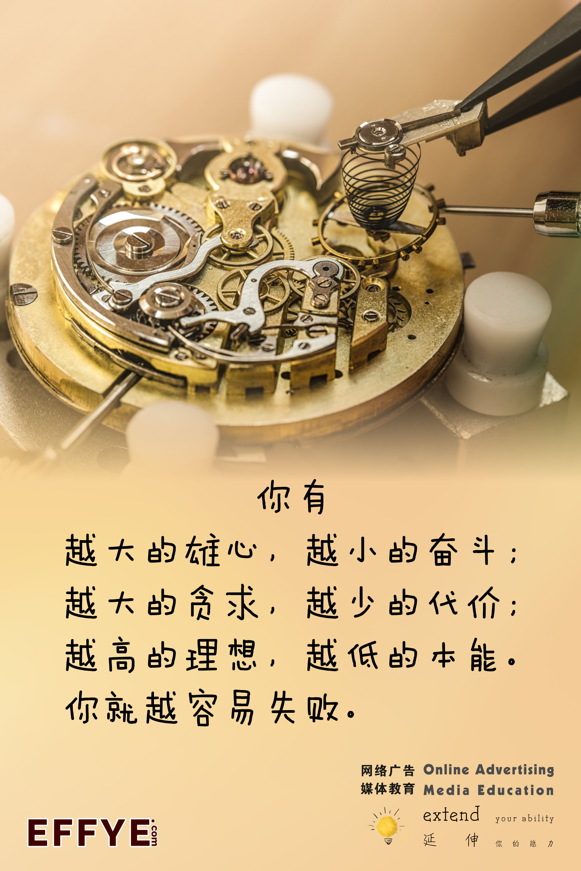 Effye Media Online Advertising and Media Education Raymond Ong 2020 Effye 王家豪 媒体教育 与 网络宣传广告服务 A20-1