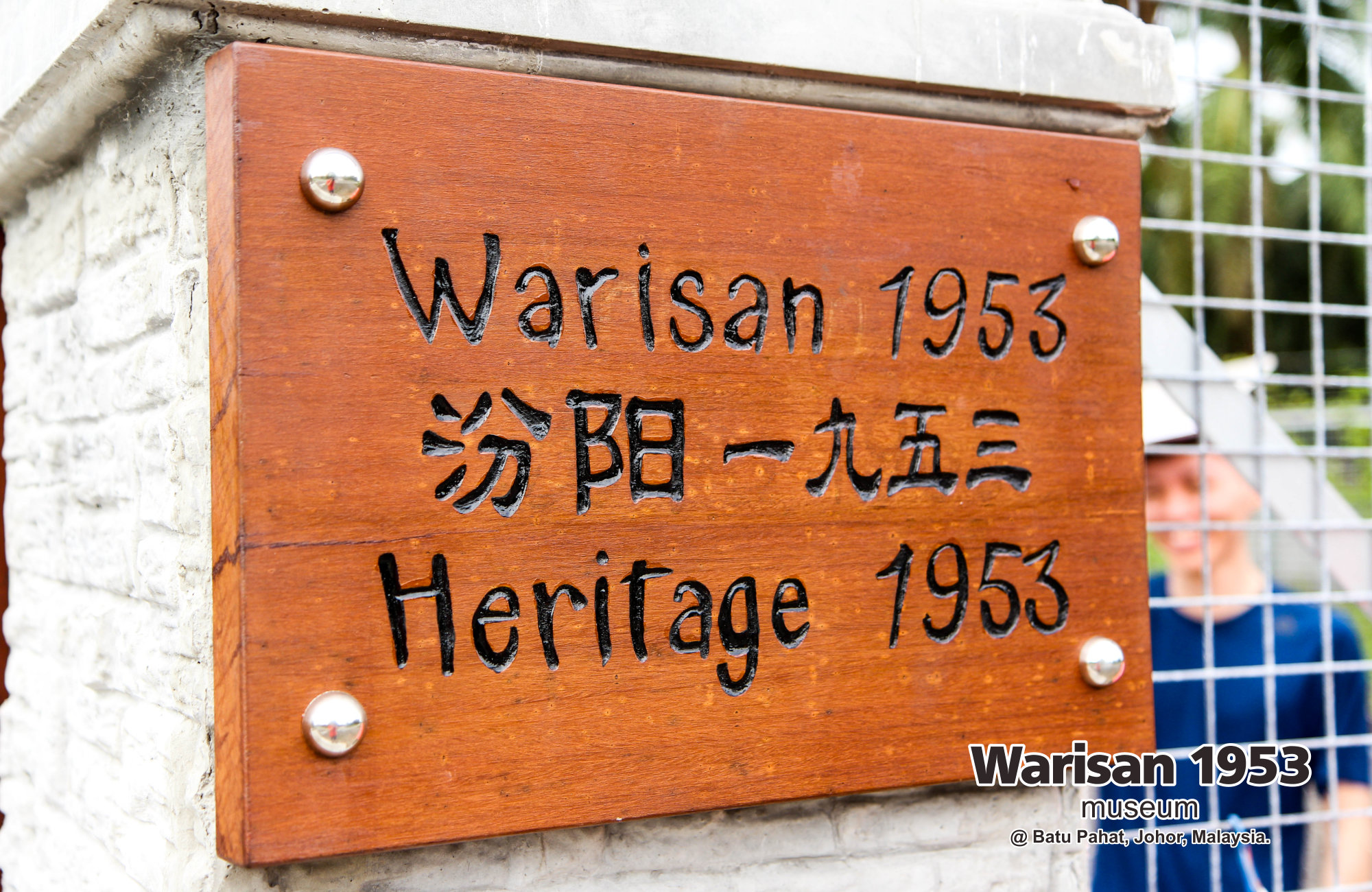 Tony Martin Kher founder of Warisan 1953 Museum at Batu Pahat Johor Malaysia Heritage 1953 Artist Joey Kher A06