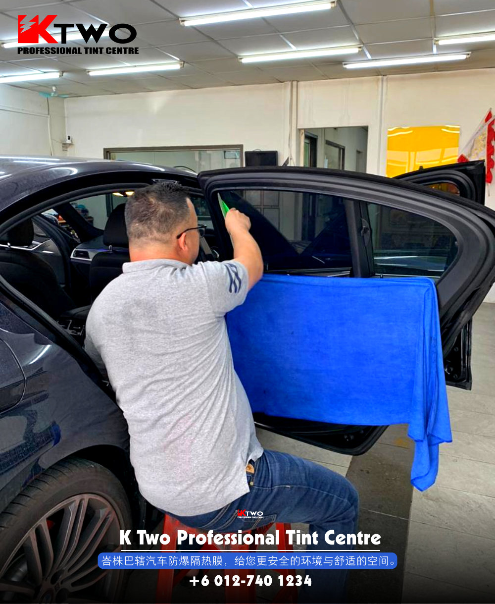 K Two Professional Tint Centre 汽车车镜防爆挡光纸 办公室玻璃窗户防爆隔热膜 B07