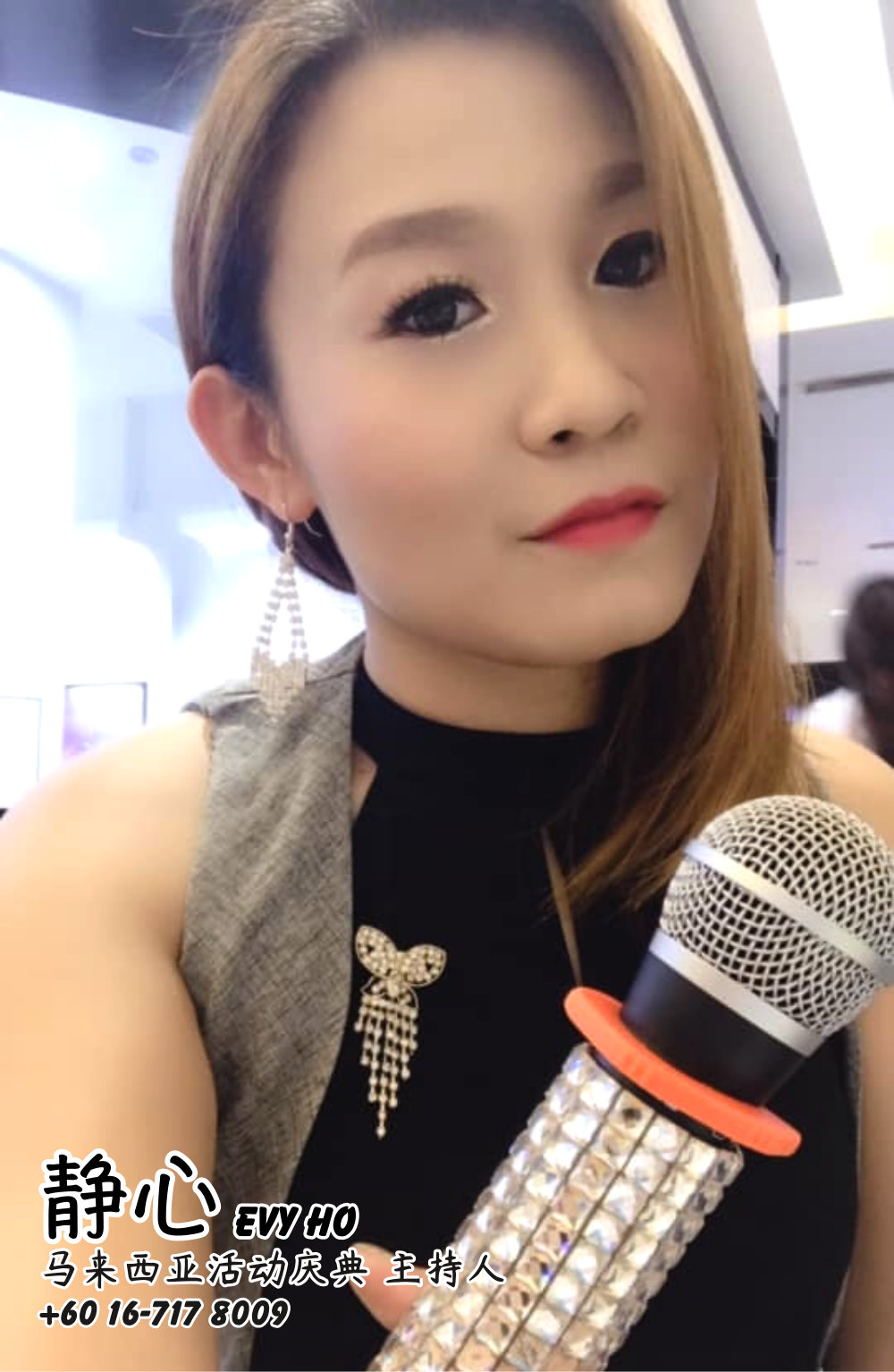 Evy Ho 主持人 静心 马来西亚婚礼主持人 马来西亚活动主持人 大会司仪 节目策划 商业活动策划与主持人 促销活动策划与主持人 何佩芳 B-03