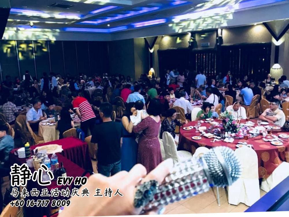 Evy Ho 主持人 静心 马来西亚婚礼主持人 马来西亚活动主持人 大会司仪 节目策划 商业活动策划与主持人 促销活动策划与主持人 何佩芳 C05