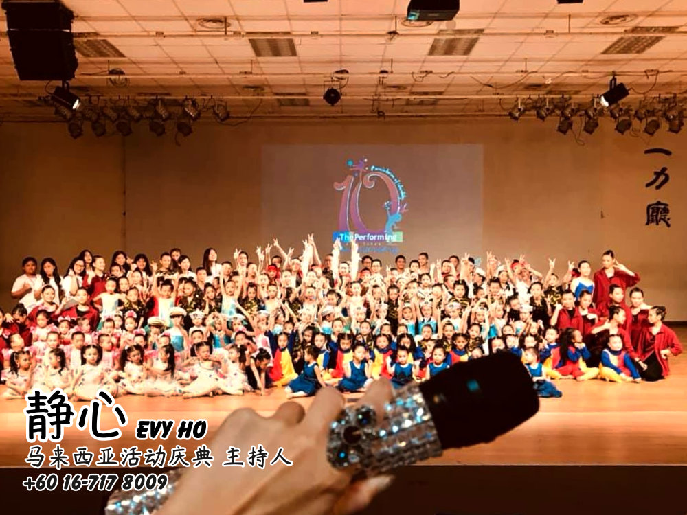 Evy Ho 主持人 静心 马来西亚婚礼主持人 马来西亚活动主持人 大会司仪 节目策划 商业活动策划与主持人 促销活动策划与主持人 何佩芳 C10