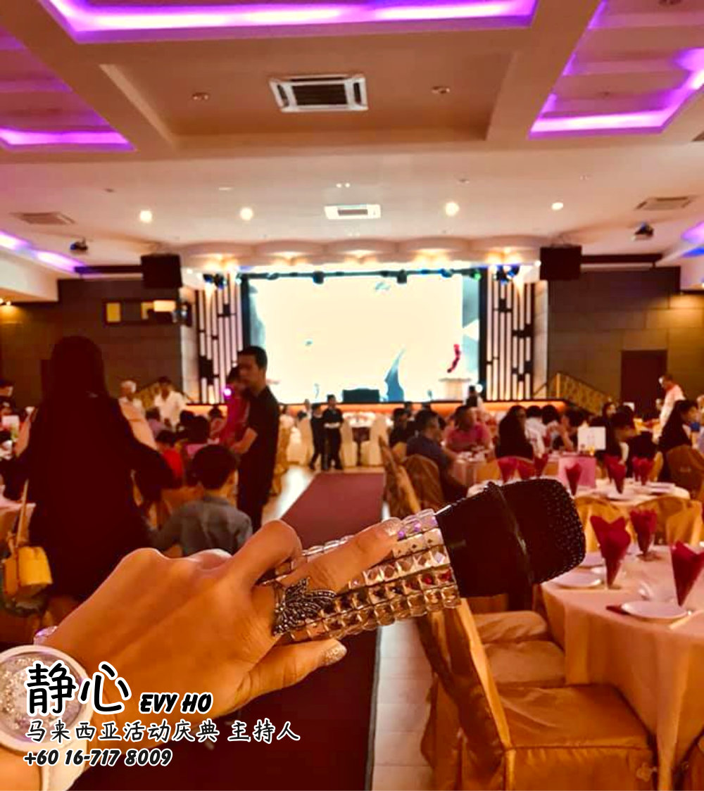 Evy Ho 主持人 静心 马来西亚婚礼主持人 马来西亚活动主持人 大会司仪 节目策划 商业活动策划与主持人 促销活动策划与主持人 何佩芳 C13