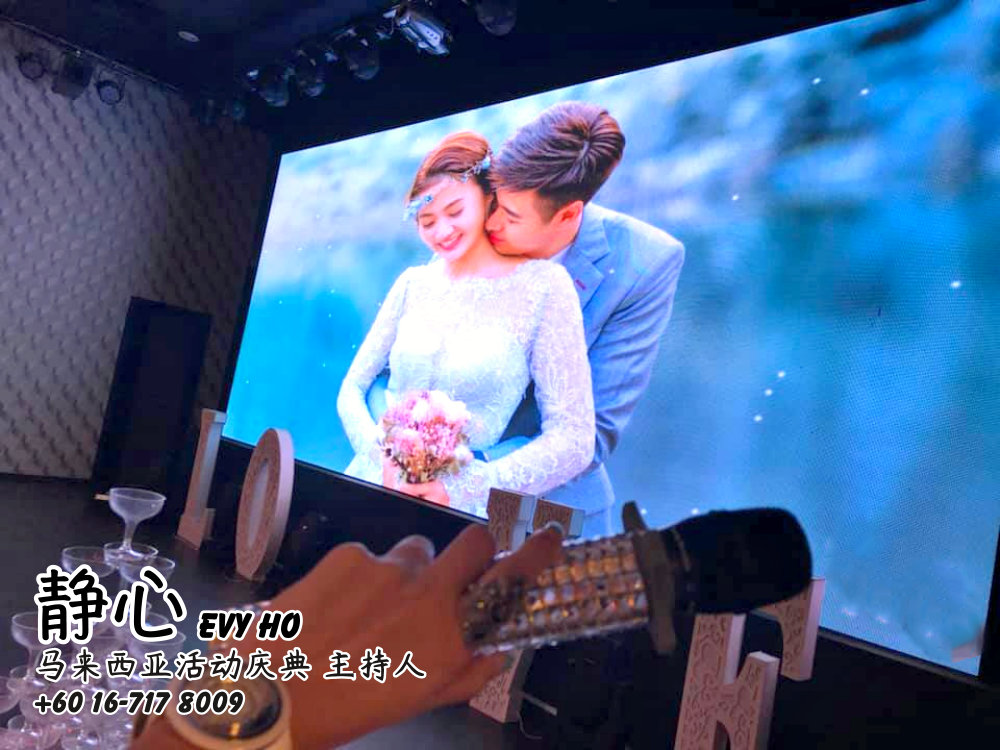 Evy Ho 主持人 静心 马来西亚婚礼主持人 马来西亚活动主持人 大会司仪 节目策划 商业活动策划与主持人 促销活动策划与主持人 何佩芳 C23.