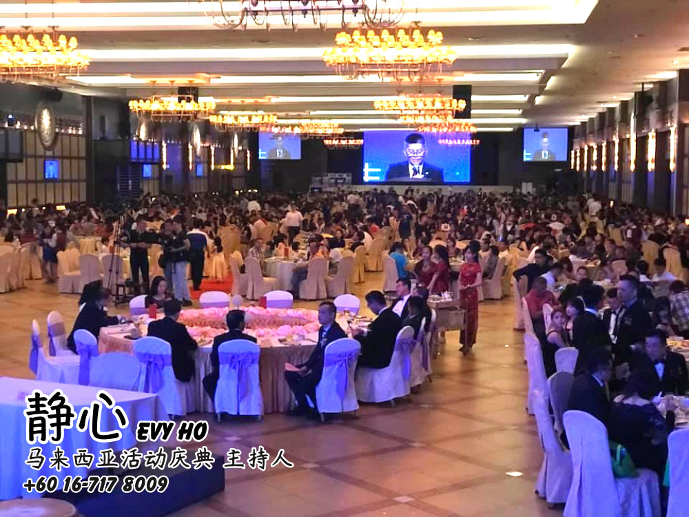 Evy Ho 主持人 静心 马来西亚婚礼主持人 马来西亚活动主持人 大会司仪 节目策划 商业活动策划与主持人 促销活动策划与主持人 何佩芳 D02