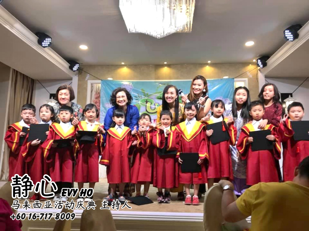 Evy Ho 主持人 静心 马来西亚婚礼主持人 马来西亚活动主持人 大会司仪 节目策划 商业活动策划与主持人 促销活动策划与主持人 何佩芳 D06