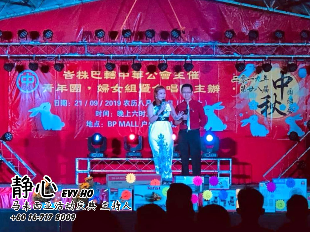 Evy Ho 主持人 静心 马来西亚婚礼主持人 马来西亚活动主持人 大会司仪 节目策划 商业活动策划与主持人 促销活动策划与主持人 何佩芳 D07