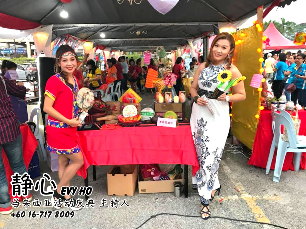 Evy Ho 主持人 静心 马来西亚婚礼主持人 马来西亚活动主持人 大会司仪 节目策划 商业活动策划与主持人 促销活动策划与主持人 何佩芳 D10
