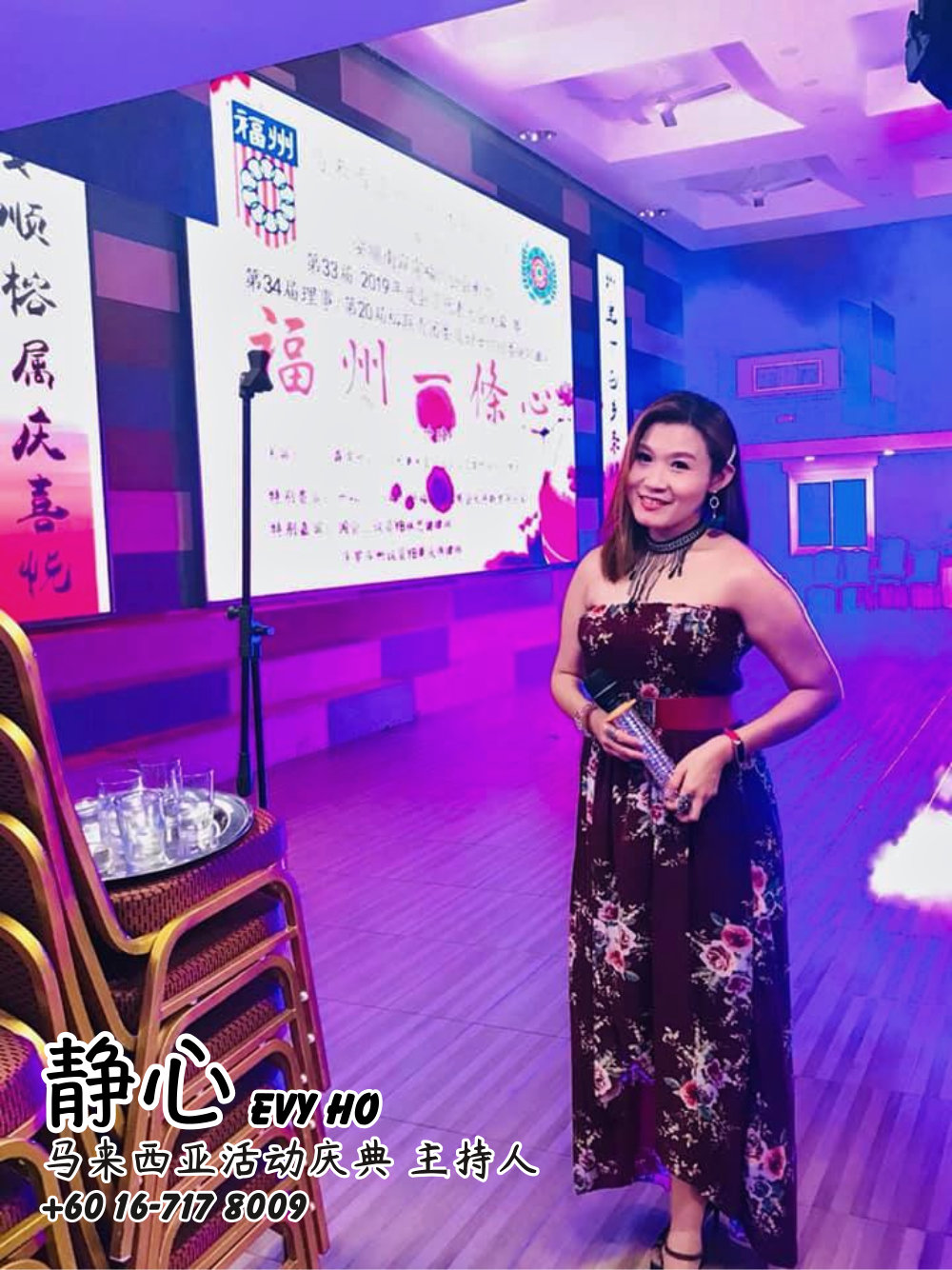 Evy Ho 主持人 静心 马来西亚婚礼主持人 马来西亚活动主持人 大会司仪 节目策划 商业活动策划与主持人 促销活动策划与主持人 何佩芳 D20