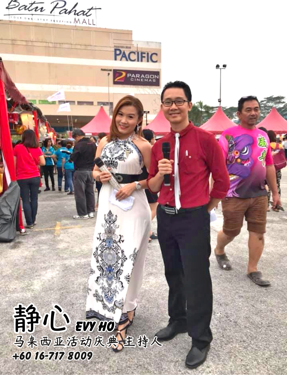 Evy Ho 主持人 静心 马来西亚婚礼主持人 马来西亚活动主持人 大会司仪 节目策划 商业活动策划与主持人 促销活动策划与主持人 何佩芳 D21